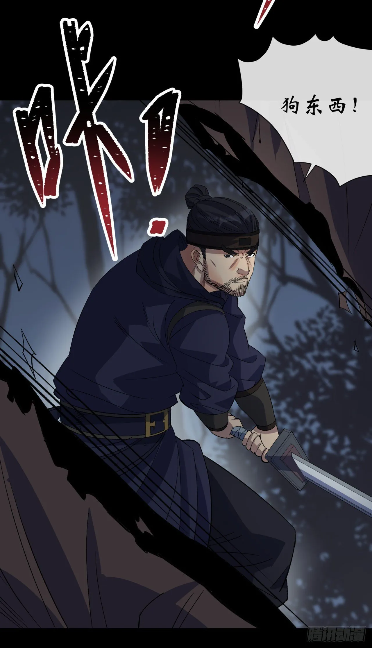 第71话 再见了 第3页