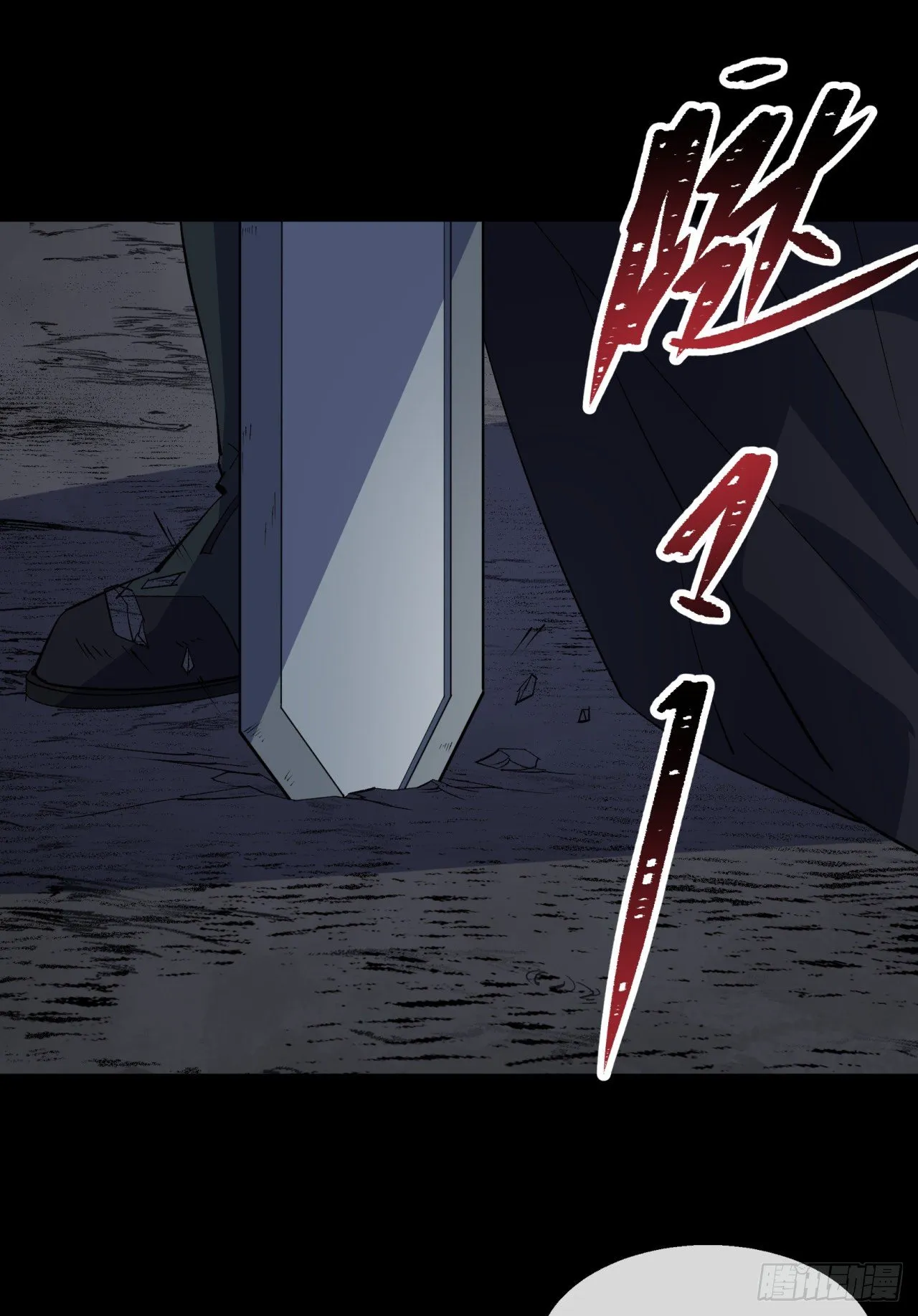第71话 再见了 第4页