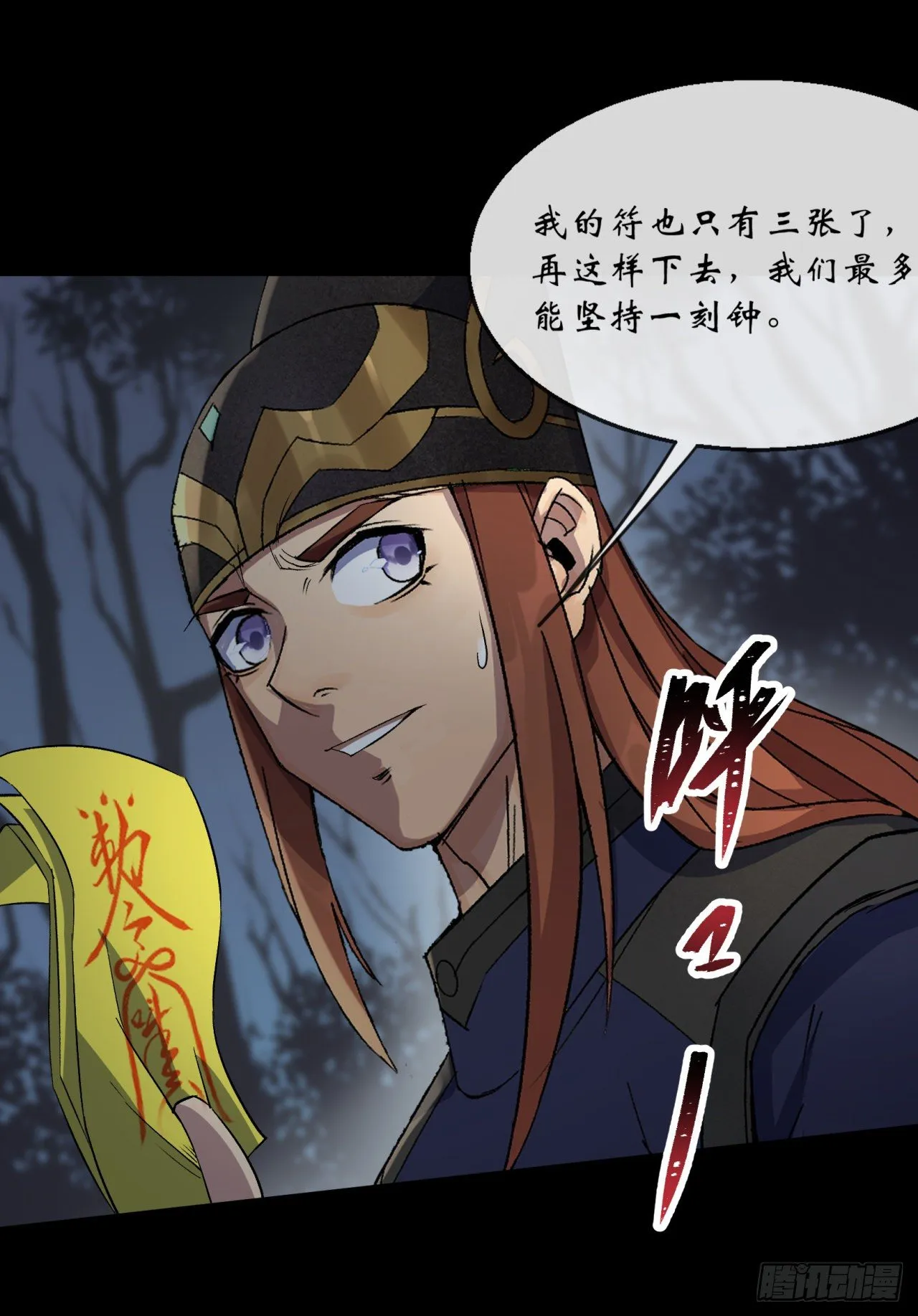 第71话 再见了 第6页