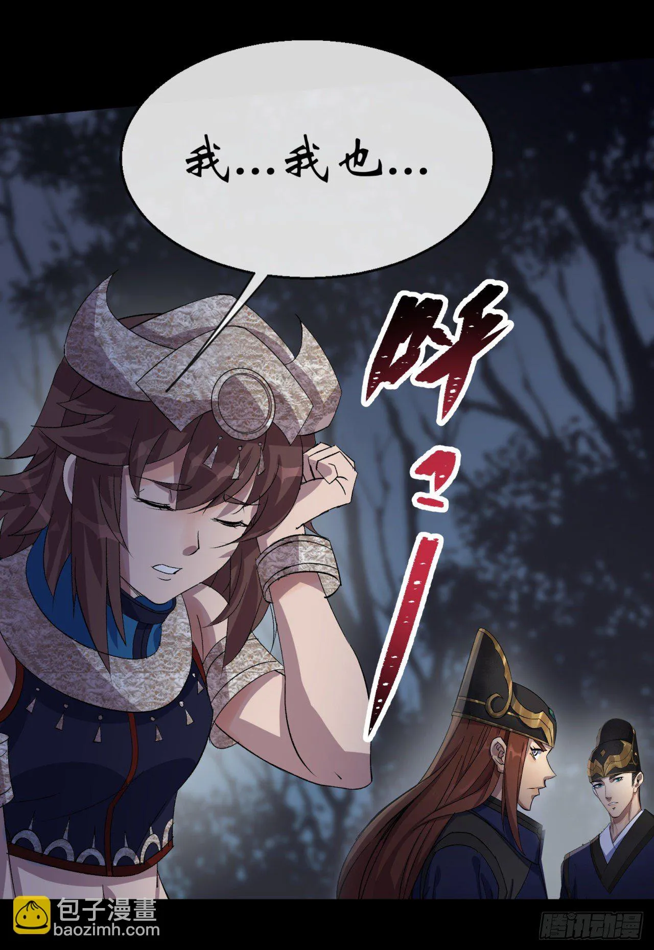 第71话 再见了 第7页