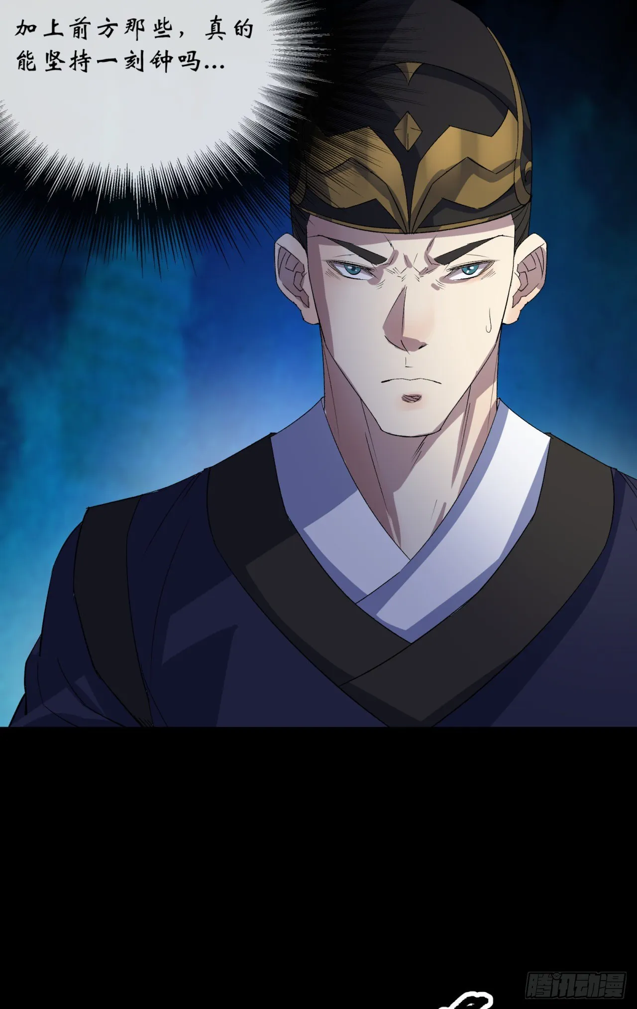 第71话 再见了 第10页
