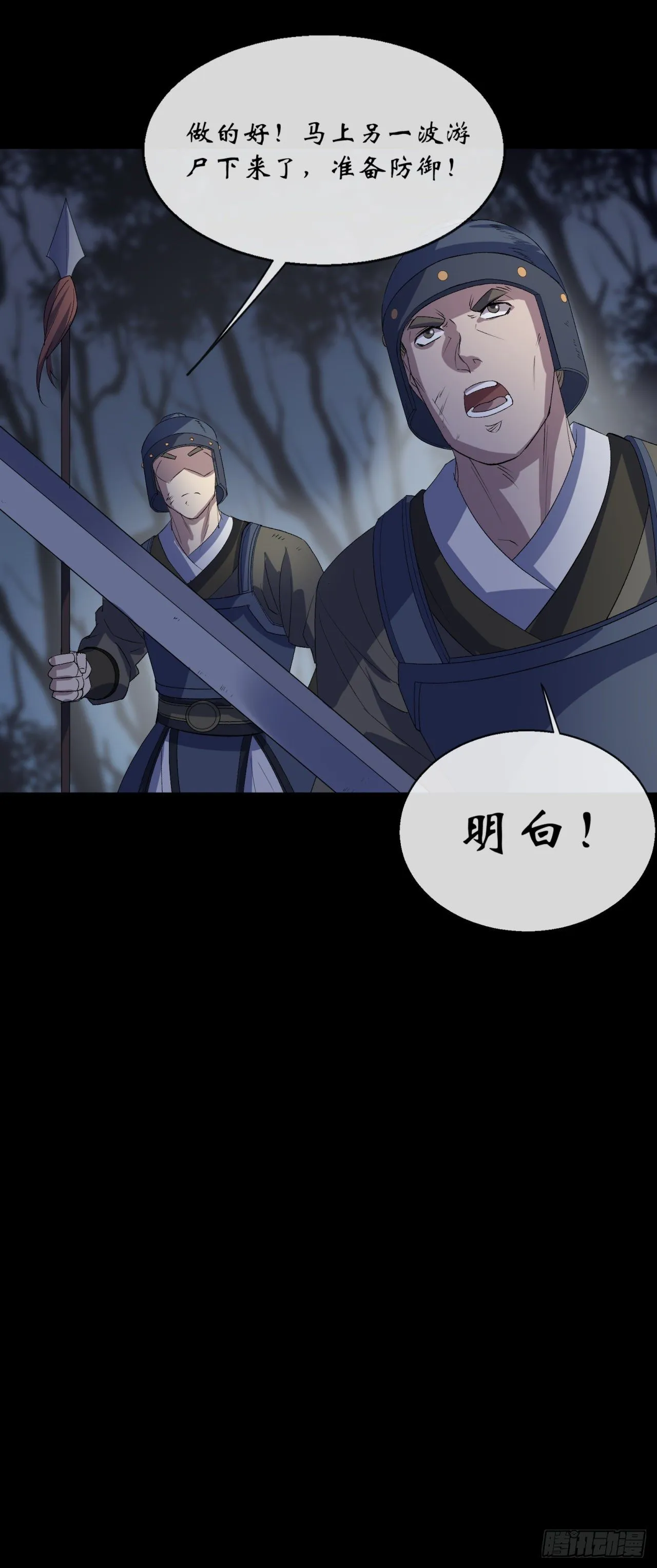 第71话 再见了 第12页
