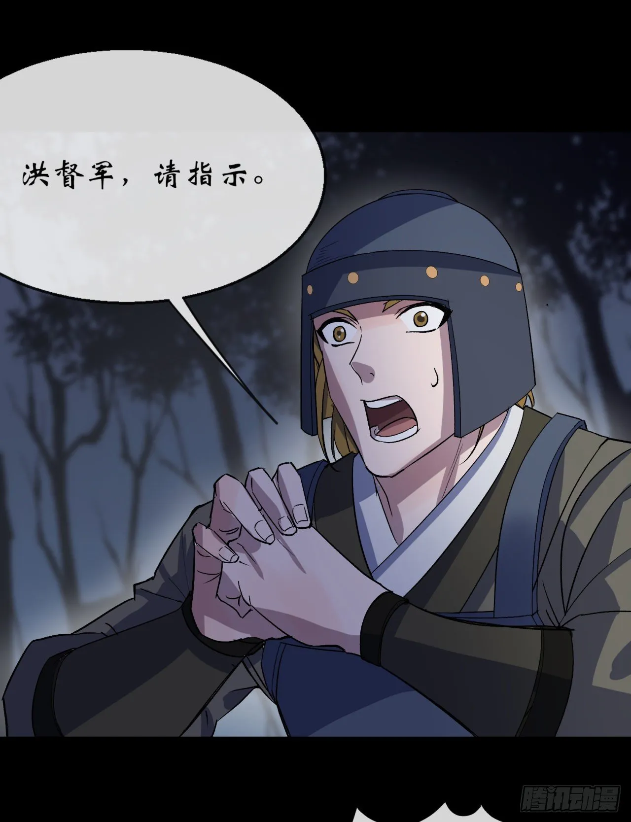 第71话 再见了 第14页