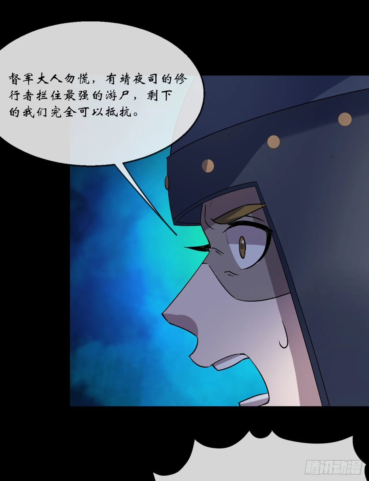第71话 再见了 第16页