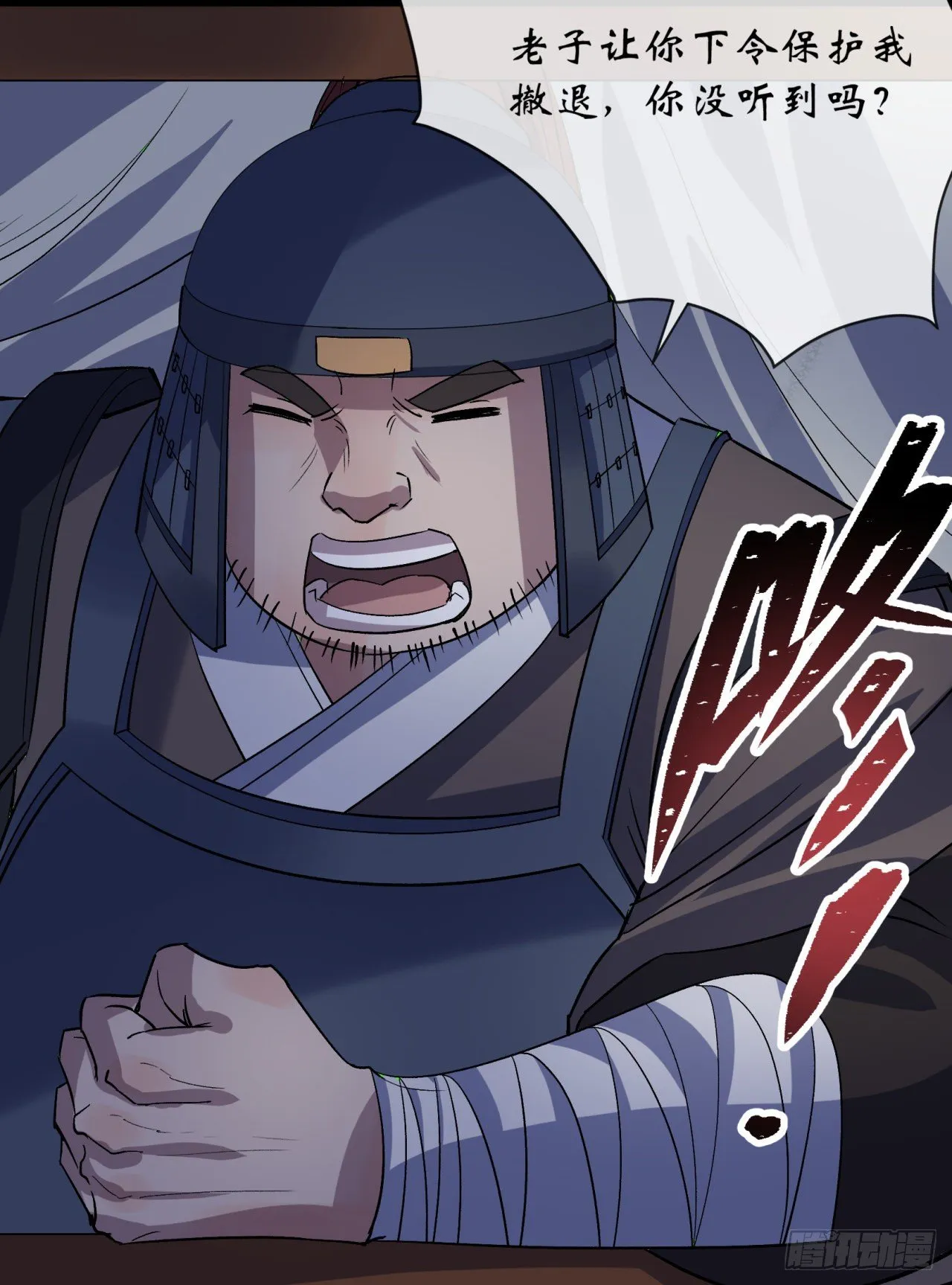 第71话 再见了 第17页