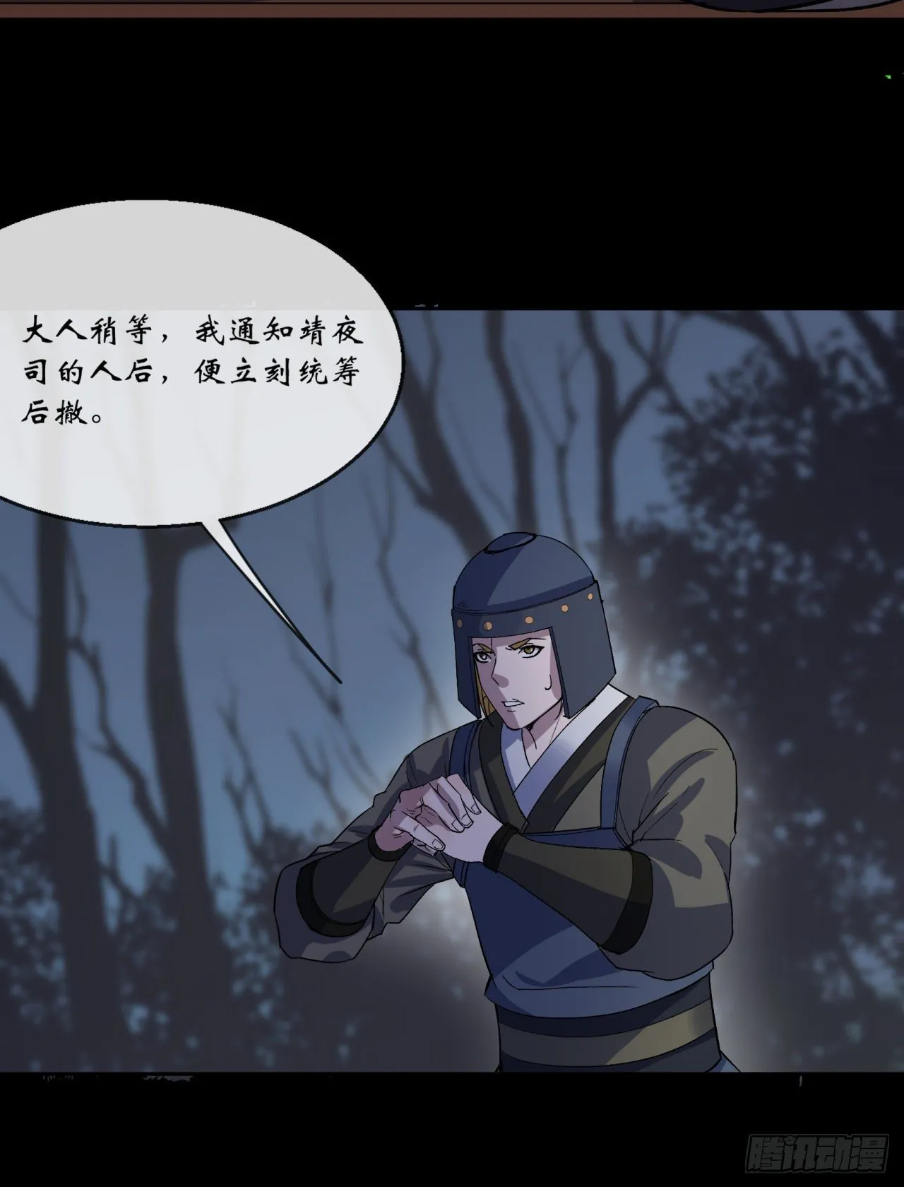 第71话 再见了 第18页