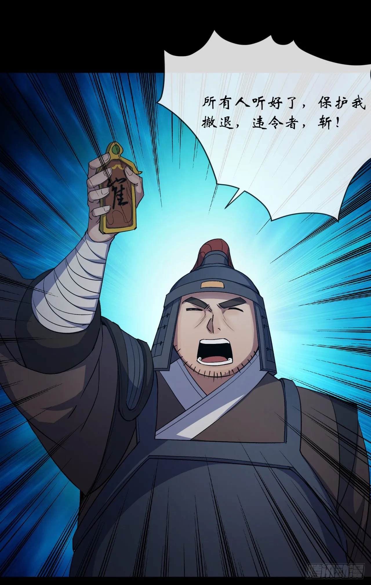 第71话 再见了 第20页