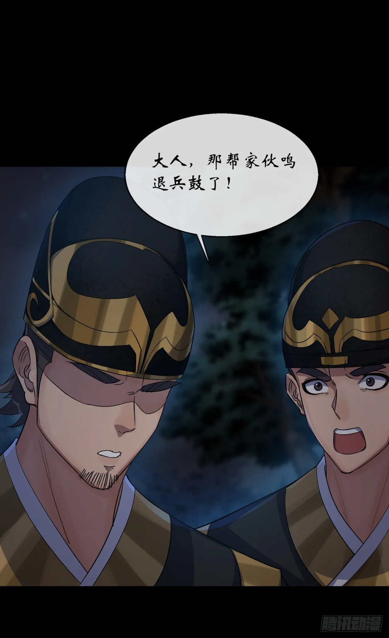 第71话 再见了 第23页