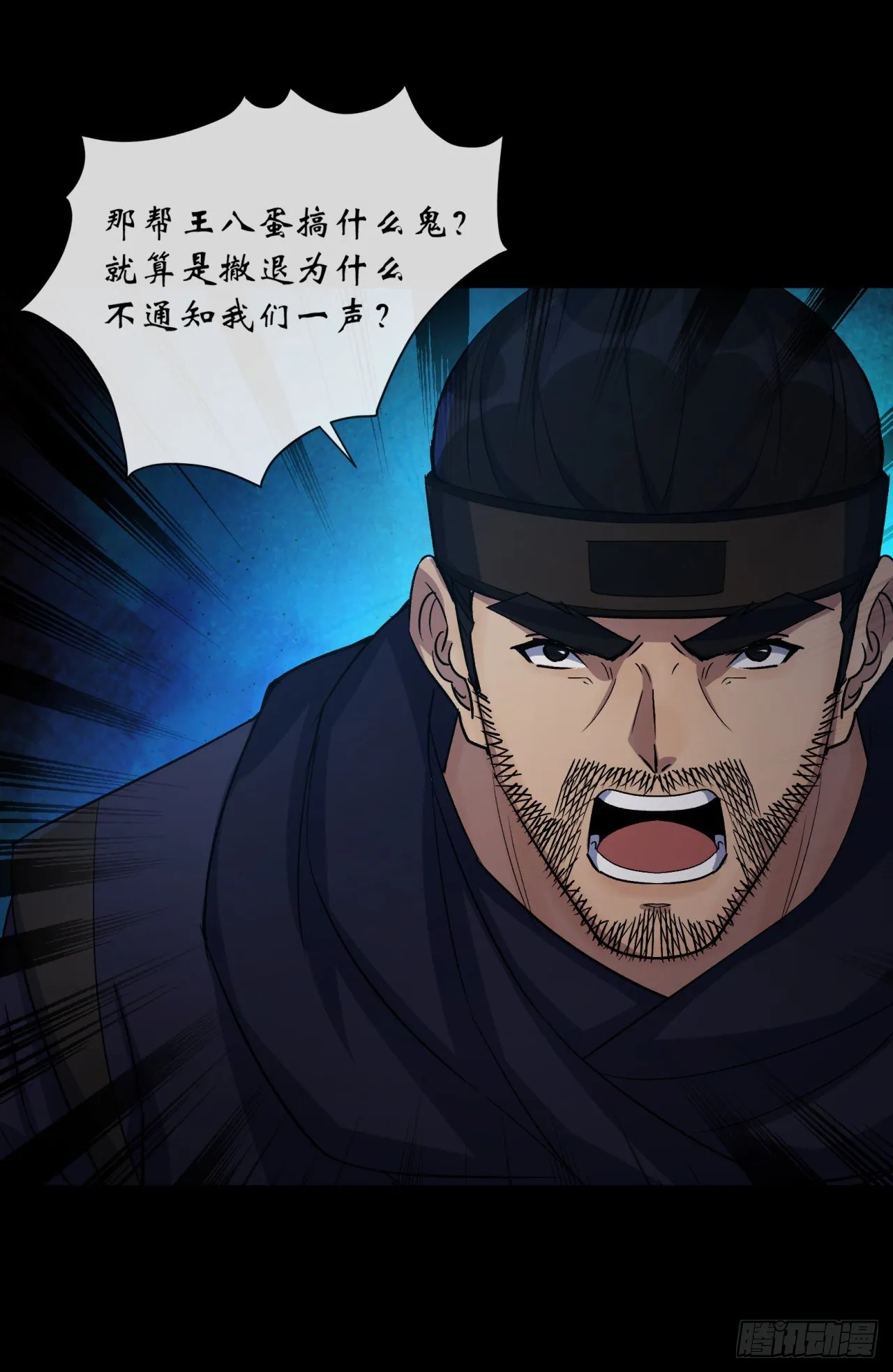 第71话 再见了 第24页