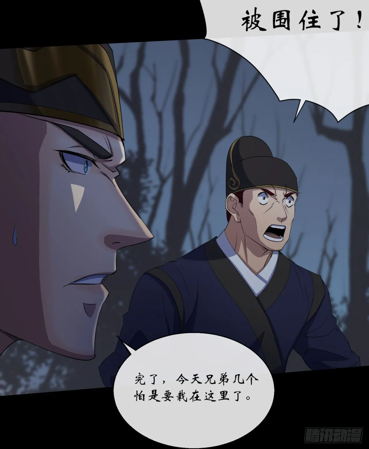 第71话 再见了 第27页