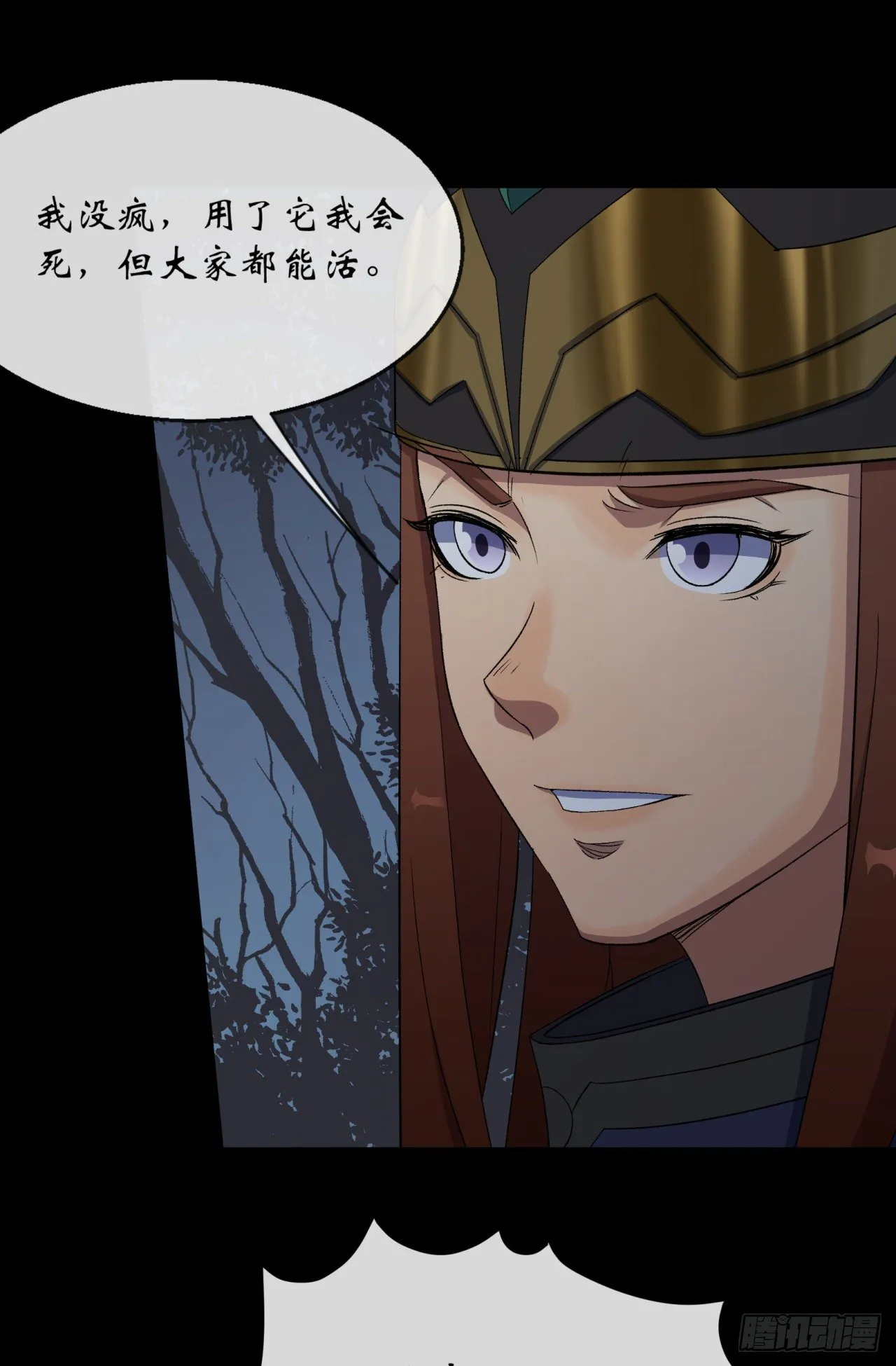 第71话 再见了 第31页