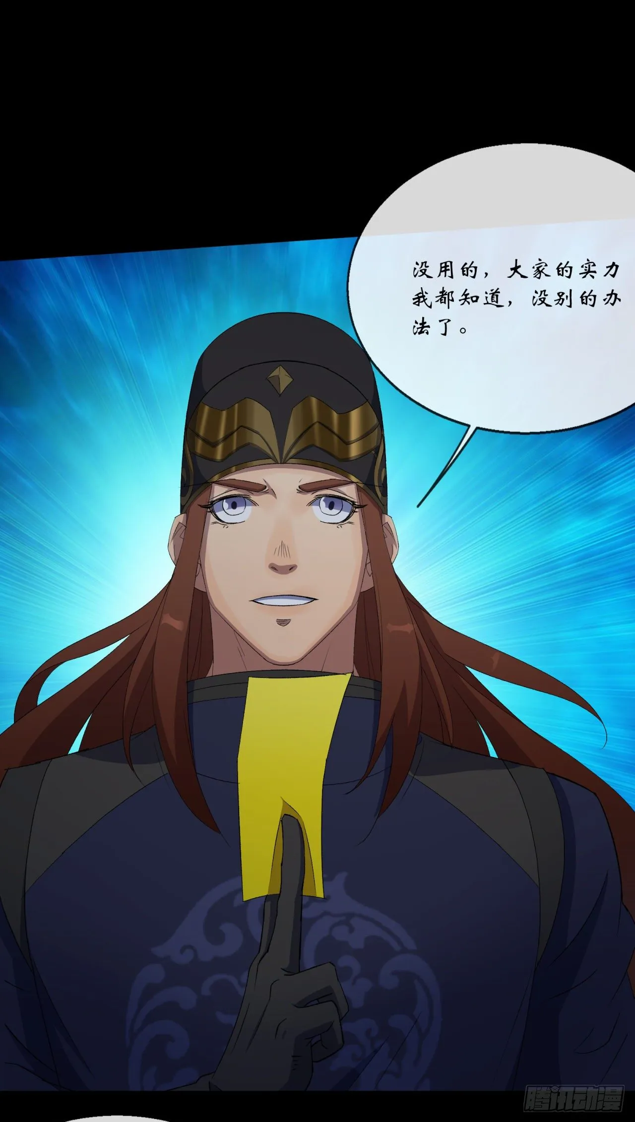 第71话 再见了 第33页