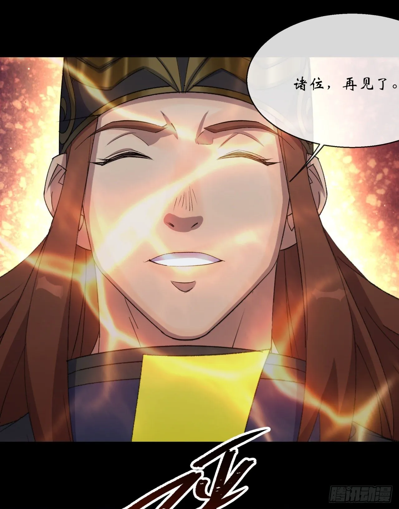第71话 再见了 第35页