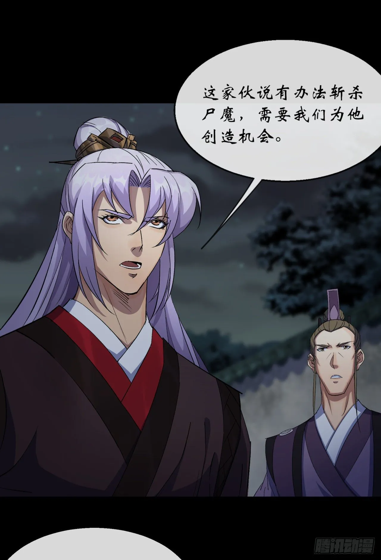第70话 灭杀 第21页