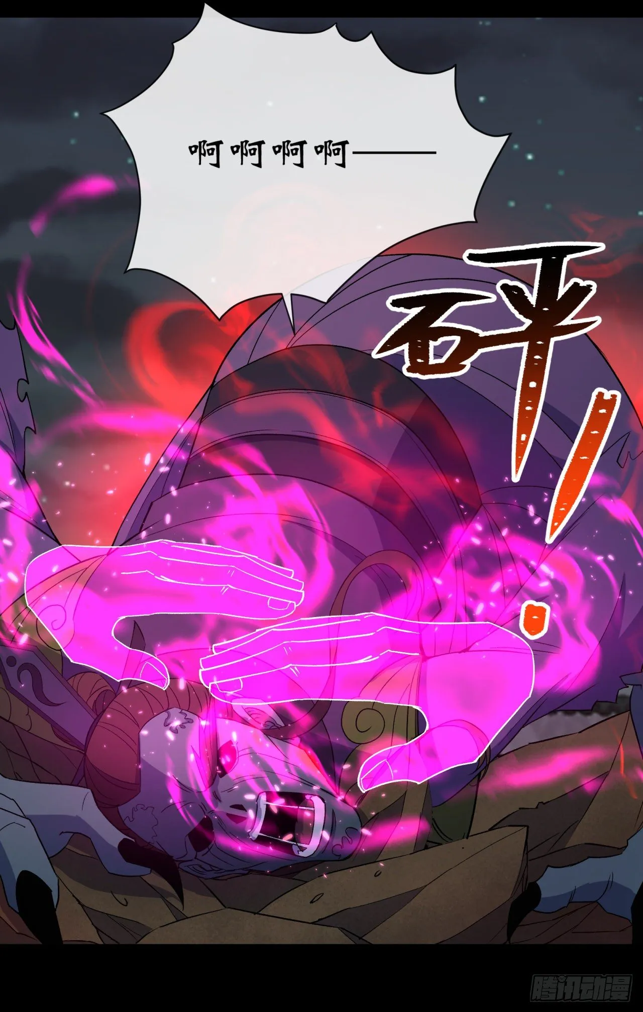 第70话 灭杀 第25页