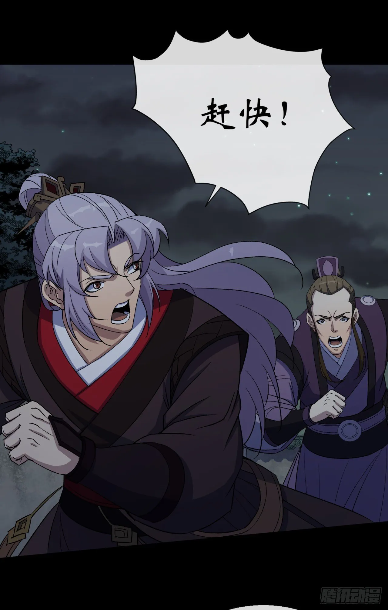 第70话 灭杀 第26页