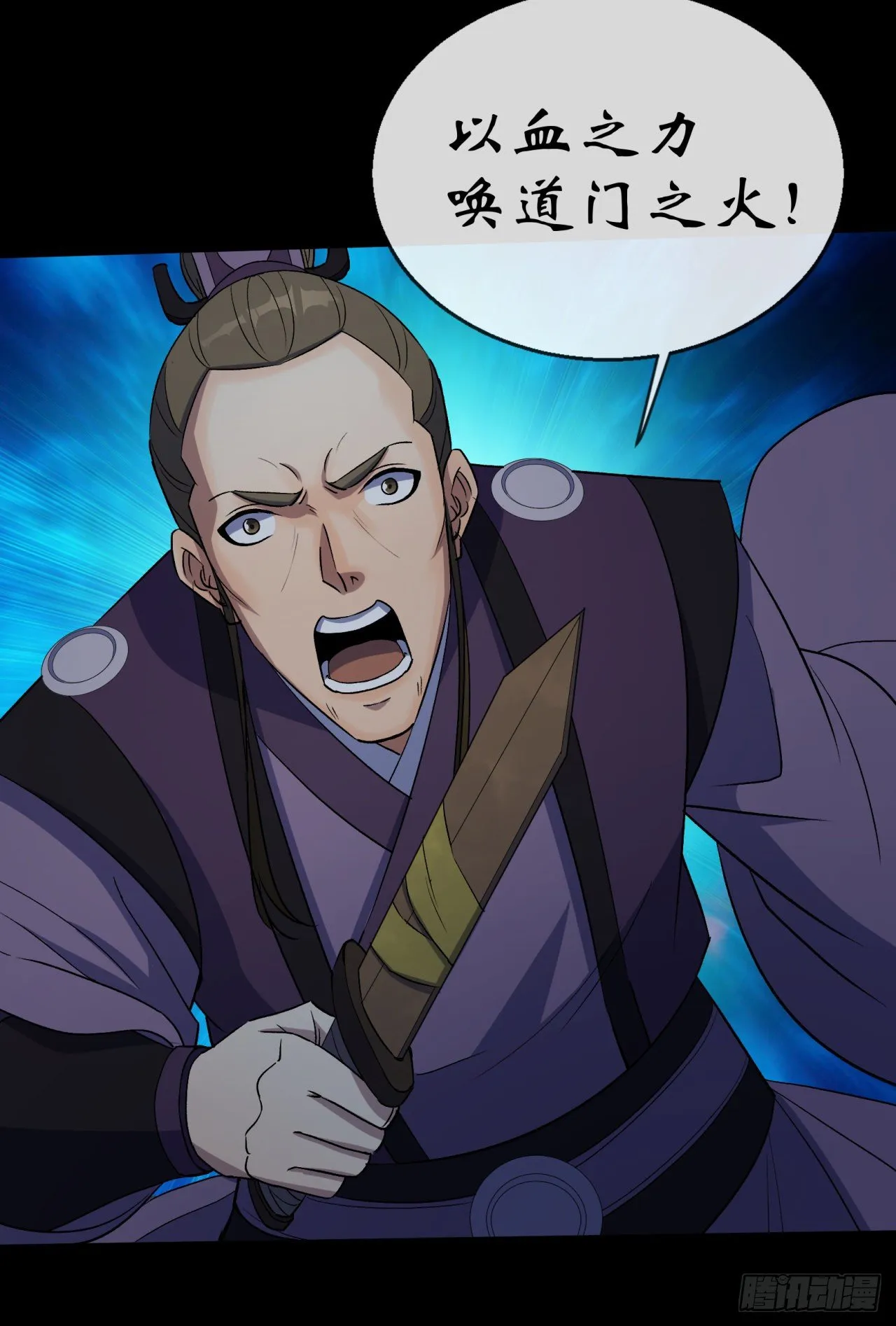 第70话 灭杀 第27页