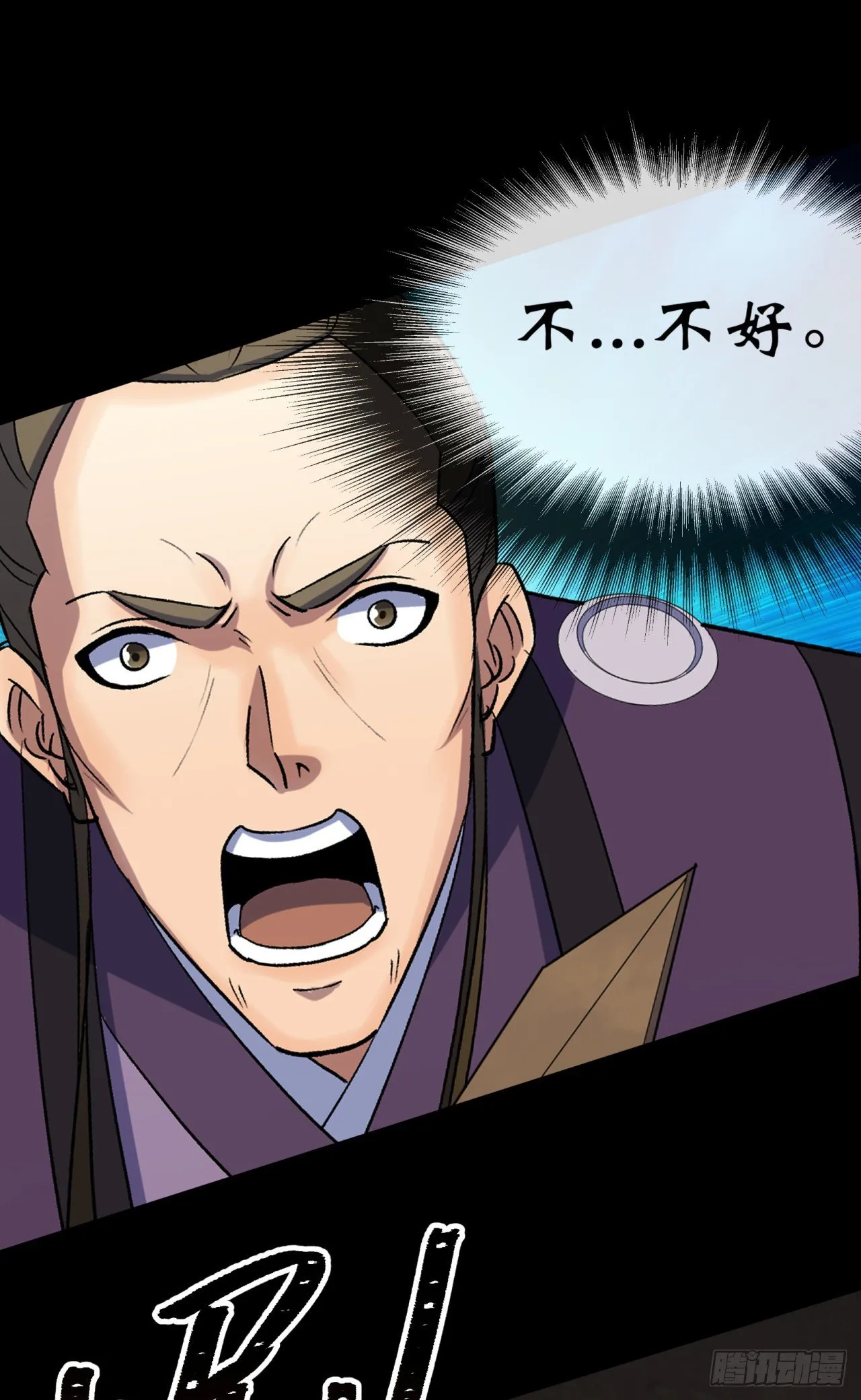 第70话 灭杀 第30页