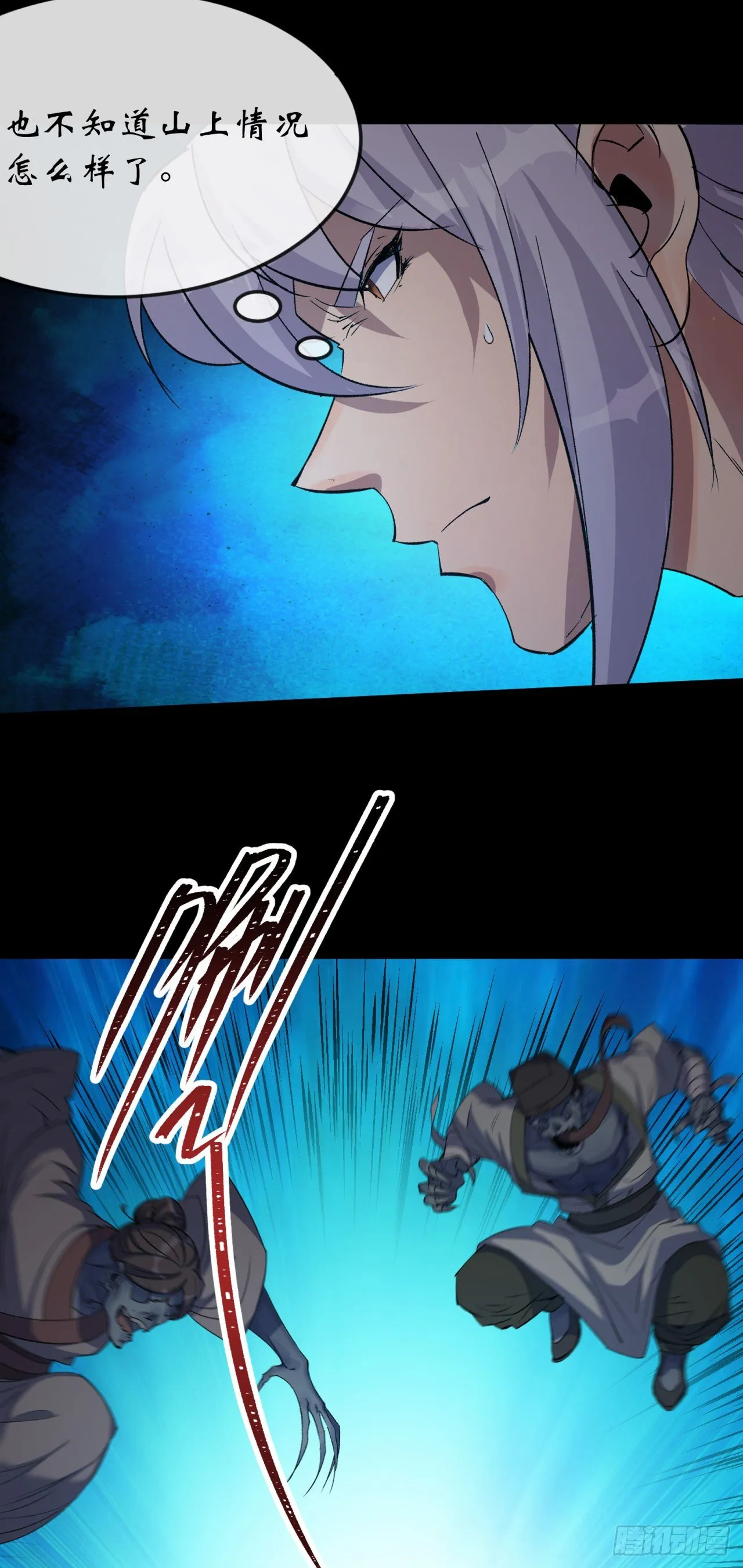 第69话 杀人灭口 第4页