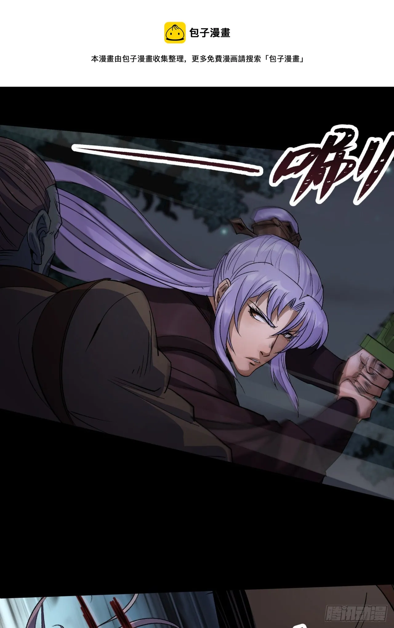第69话 杀人灭口 第9页