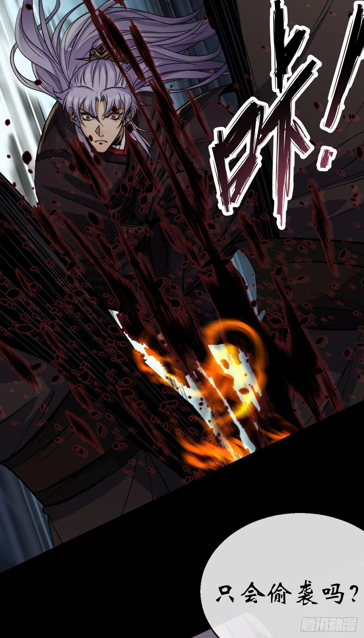 第69话 杀人灭口 第10页