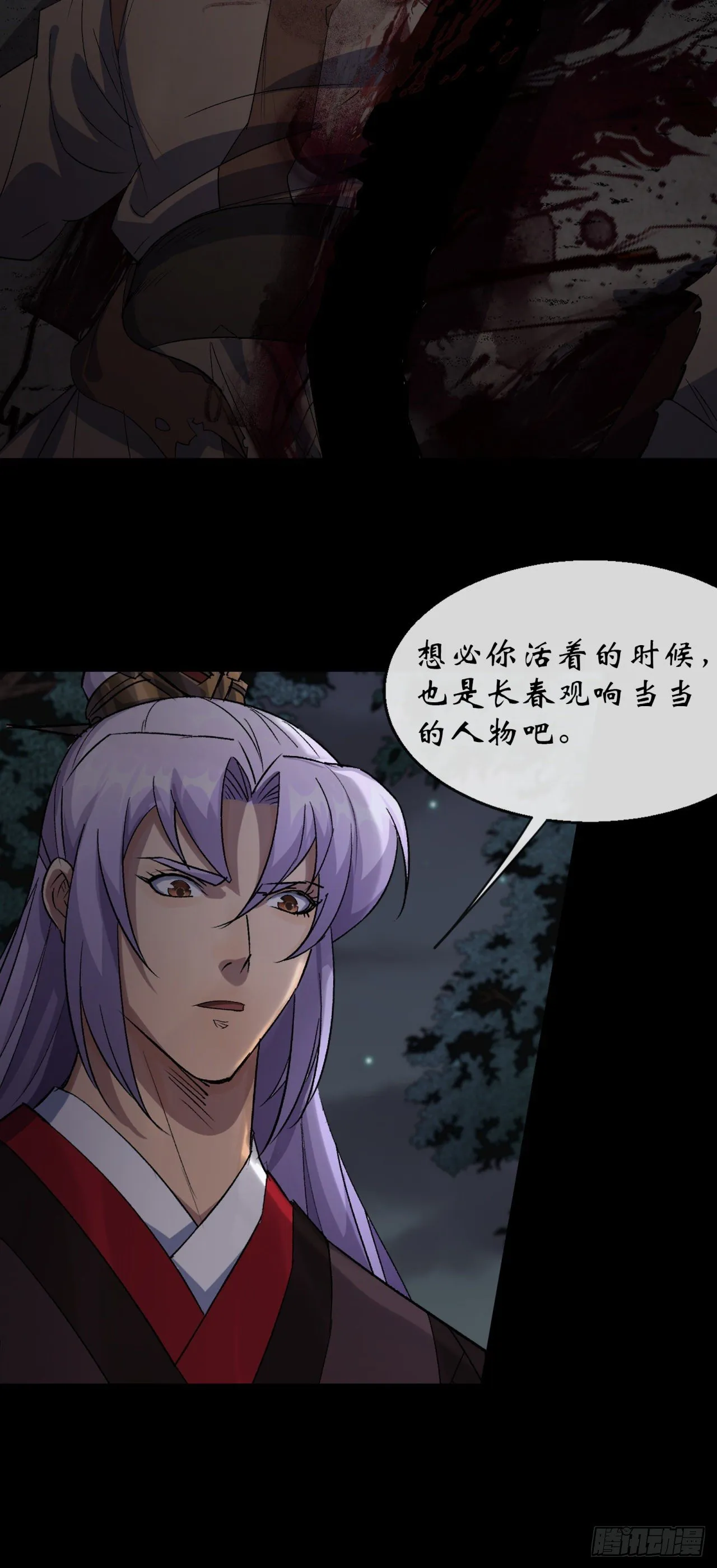 第69话 杀人灭口 第12页