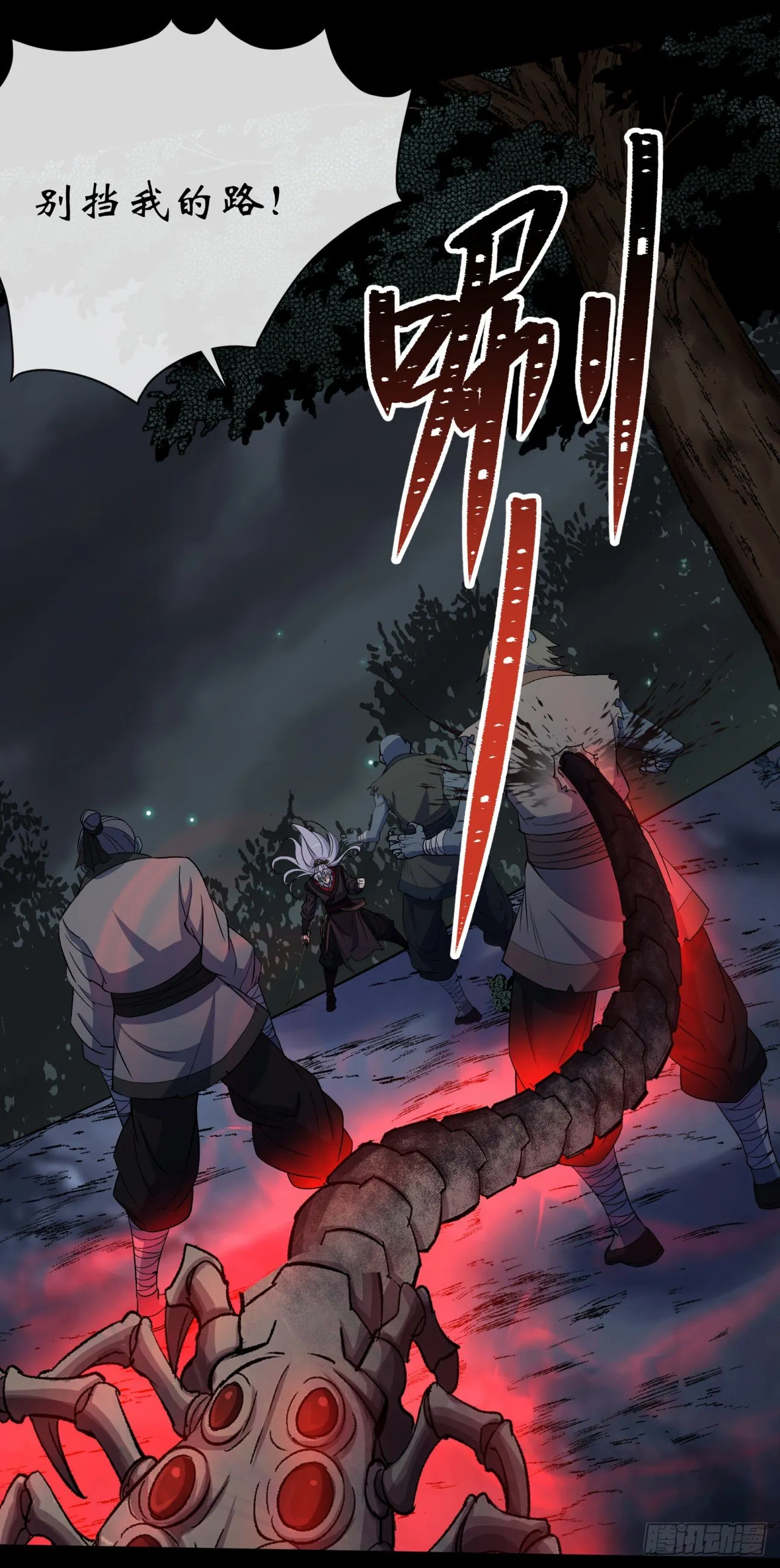第69话 杀人灭口 第14页