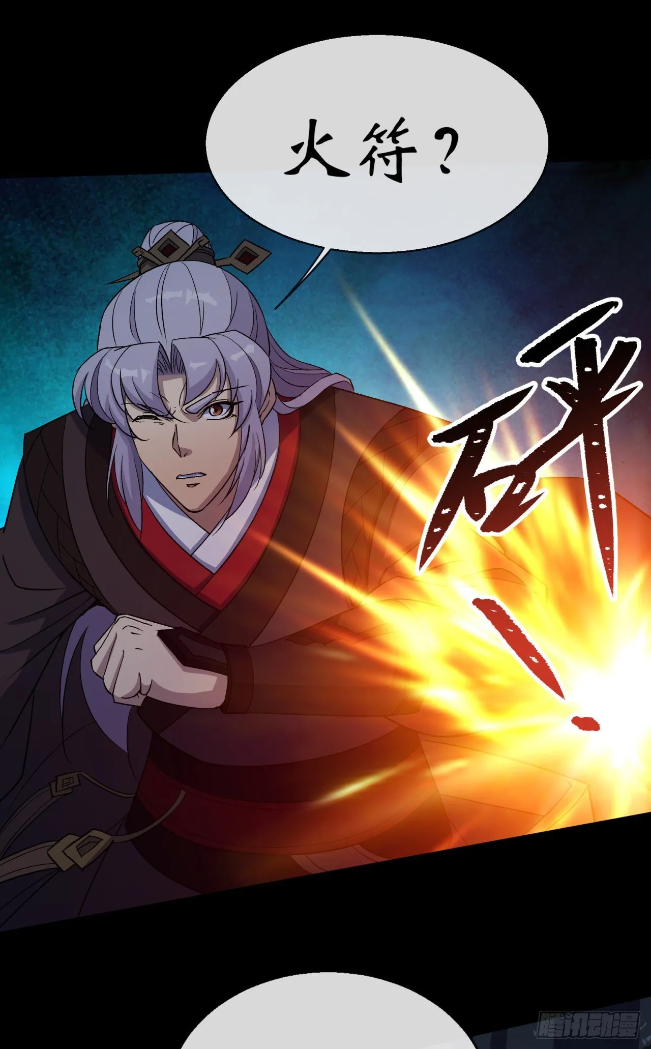 第69话 杀人灭口 第16页