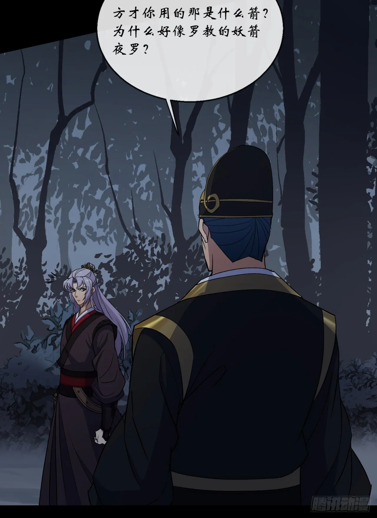 第69话 杀人灭口 第17页