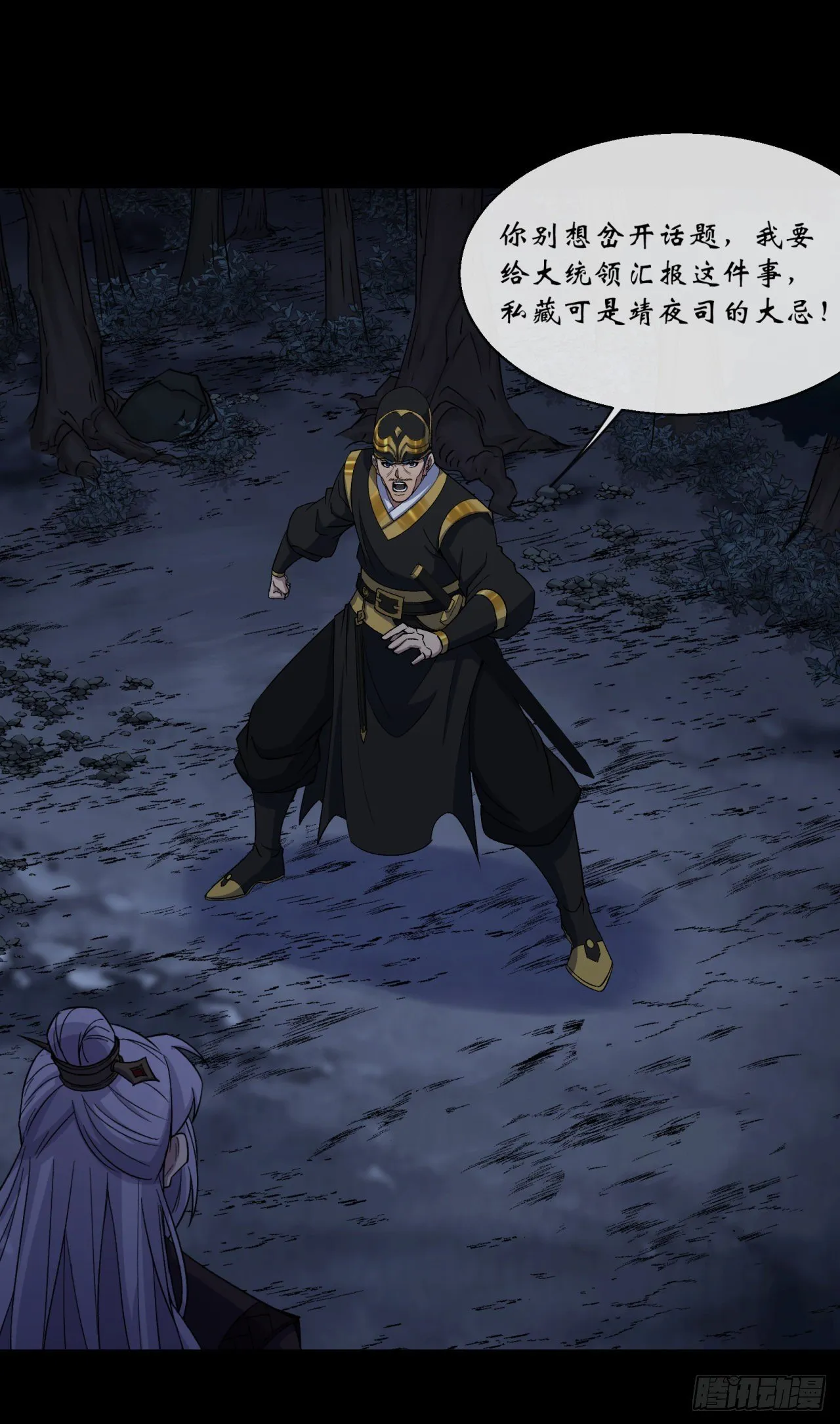 第69话 杀人灭口 第20页