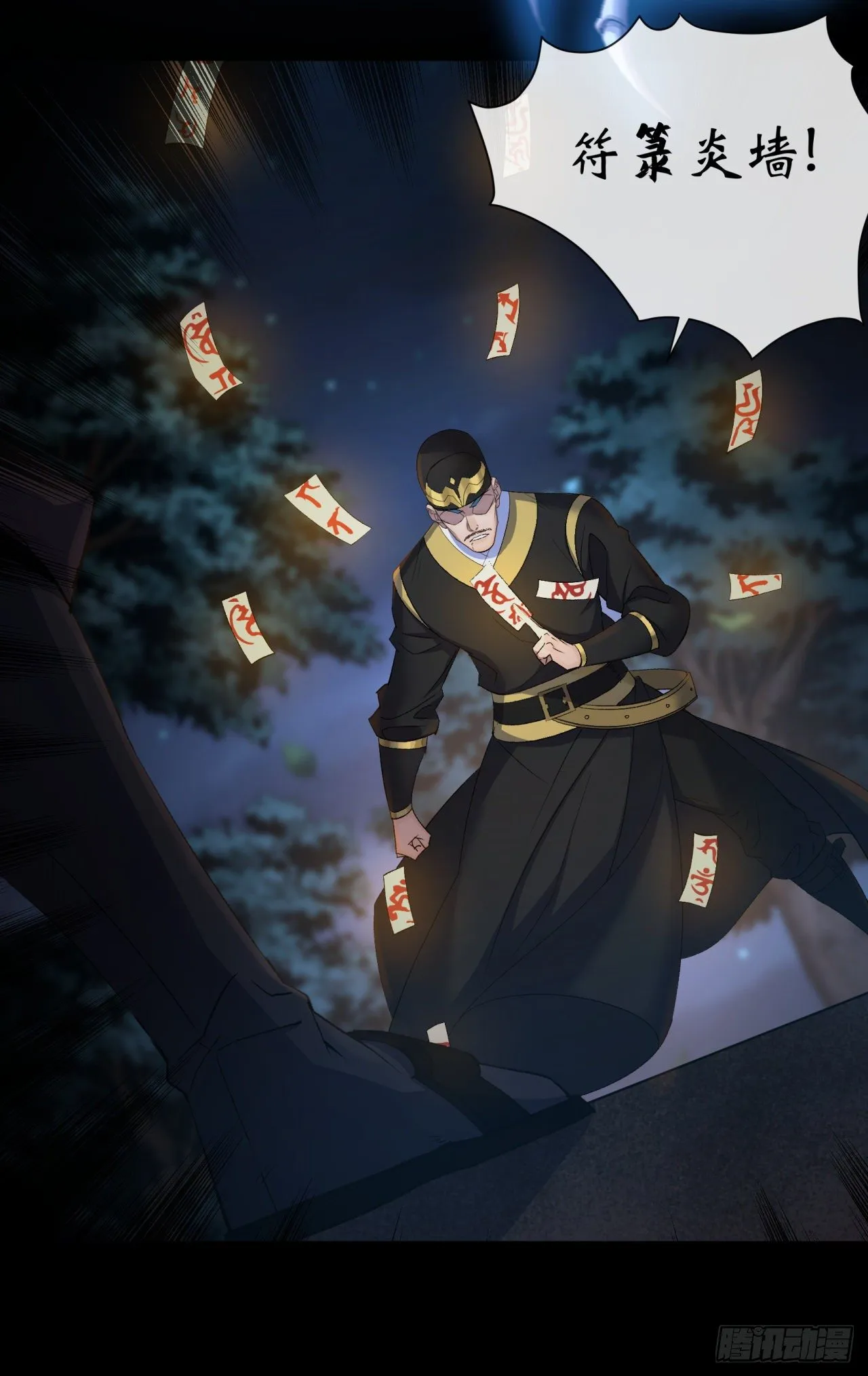 第69话 杀人灭口 第26页