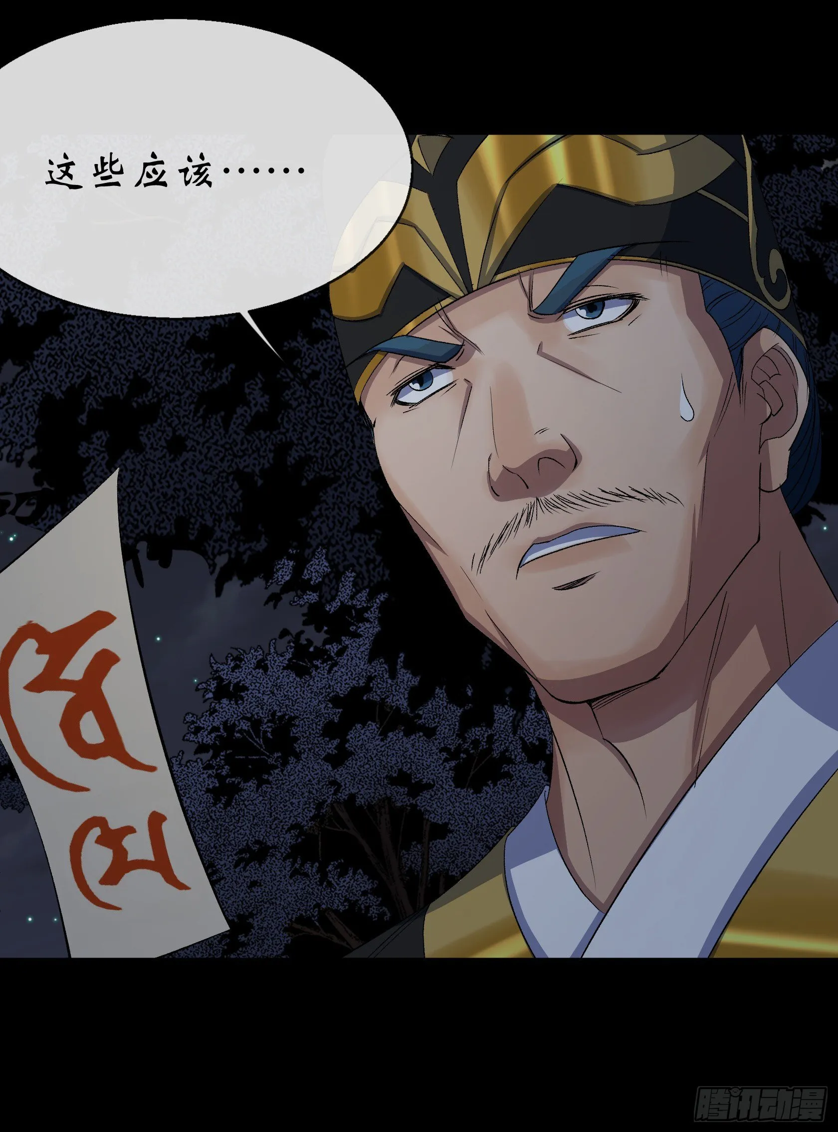 第69话 杀人灭口 第28页