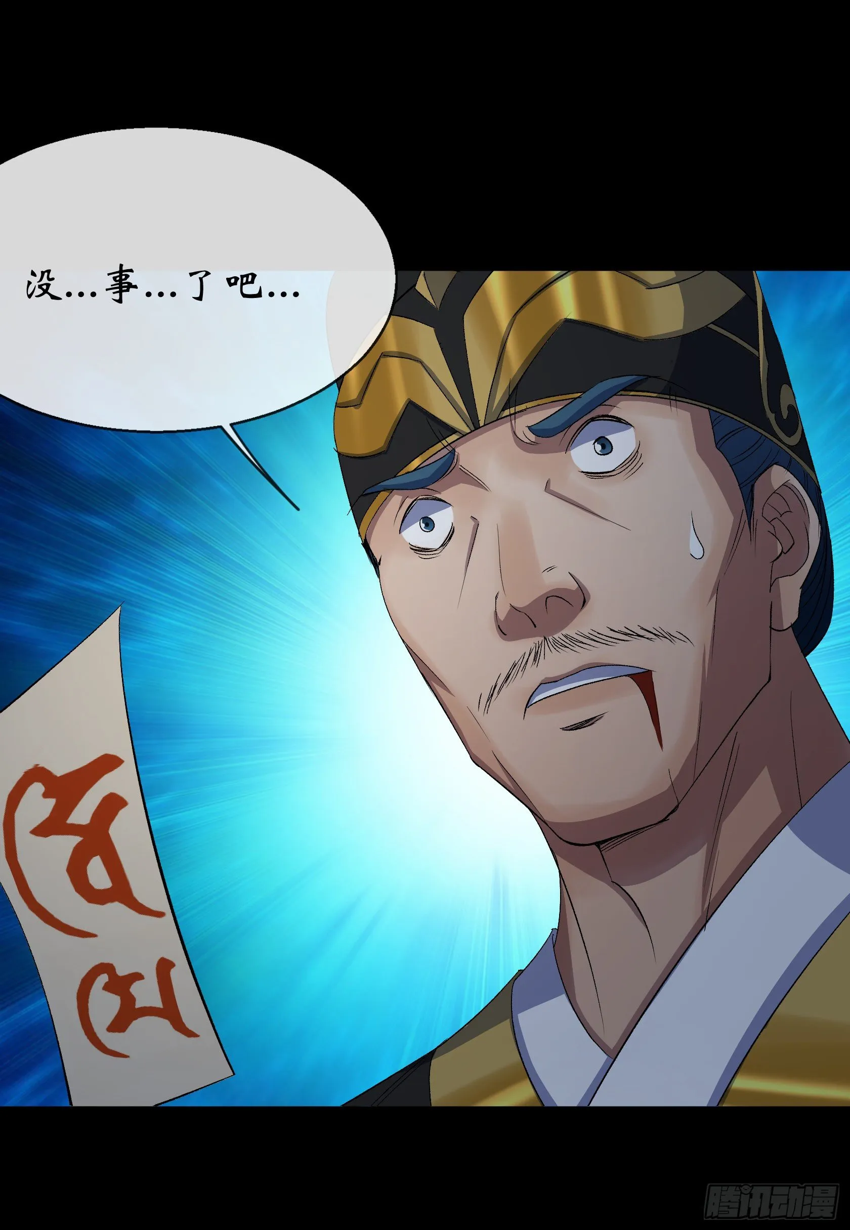 第69话 杀人灭口 第29页