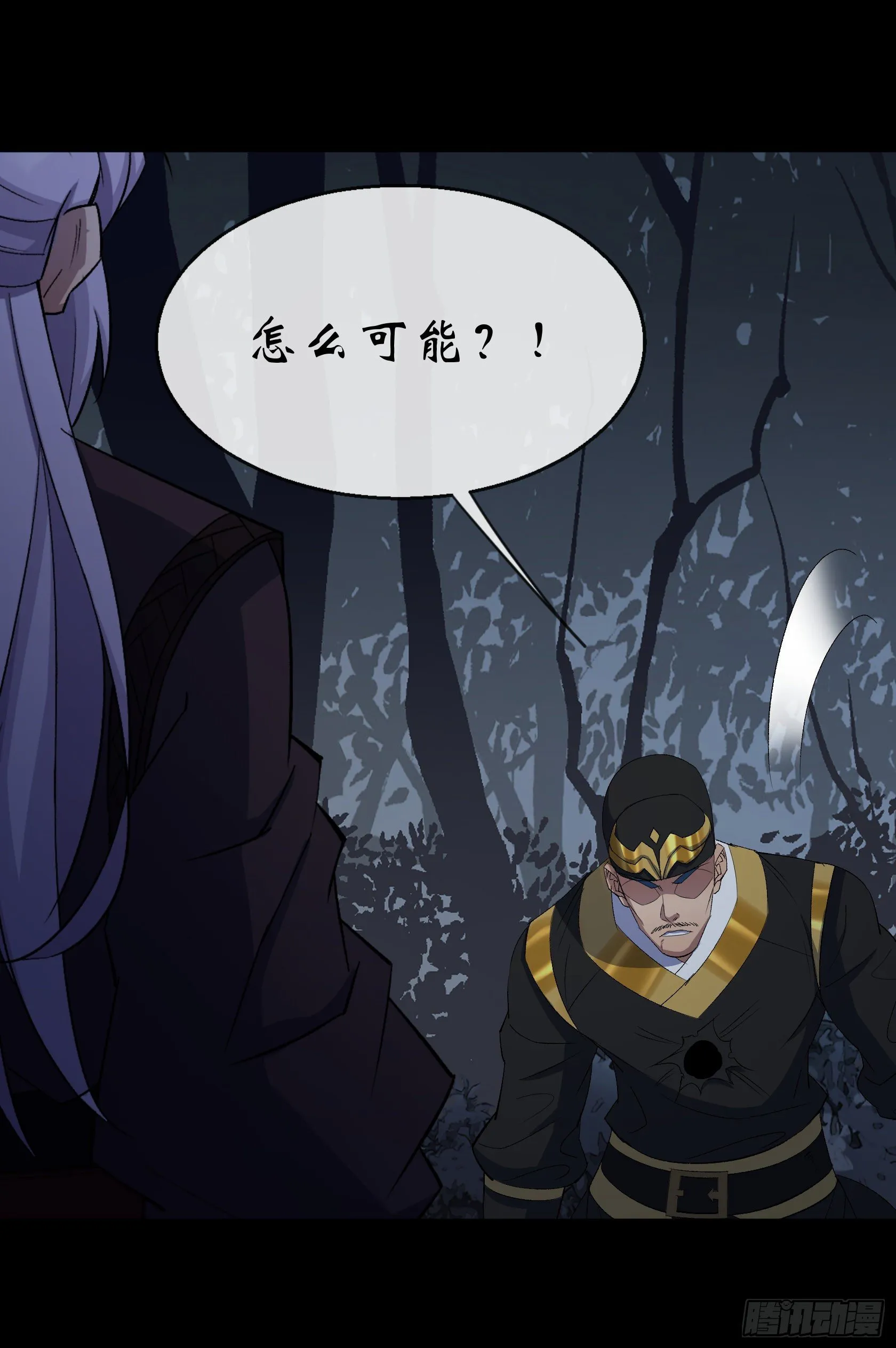 第69话 杀人灭口 第31页