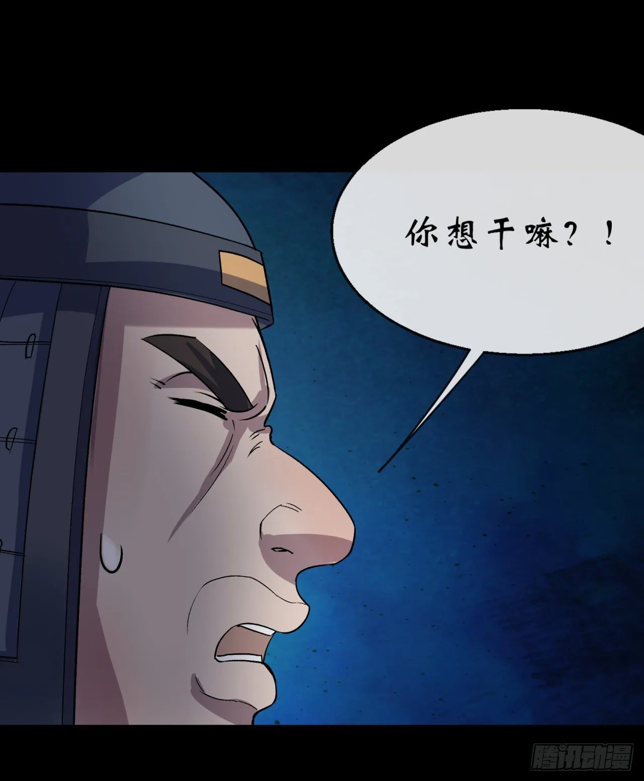 第68话 河阳府驻军 第11页