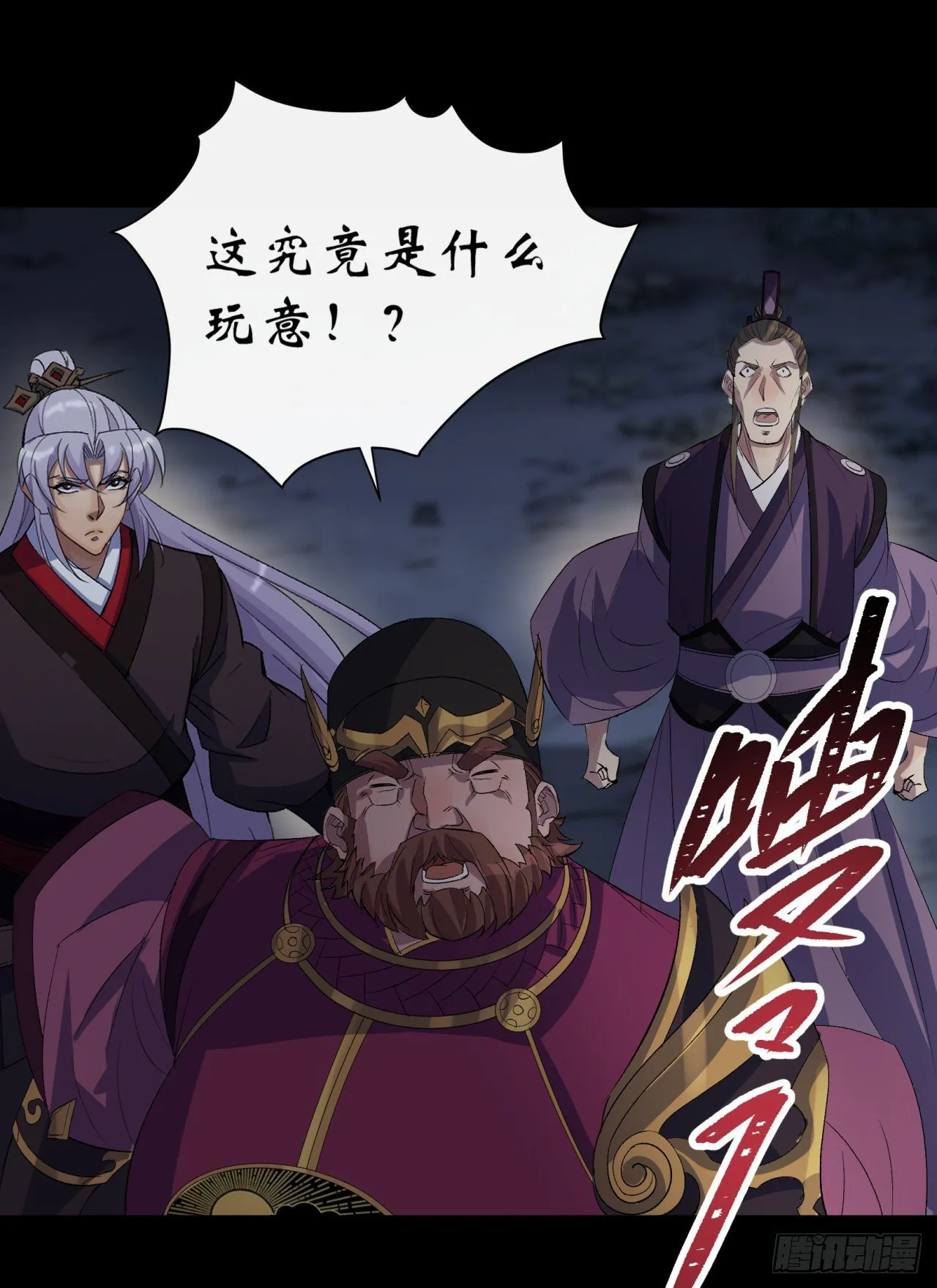 第67话 尸魔 第2页