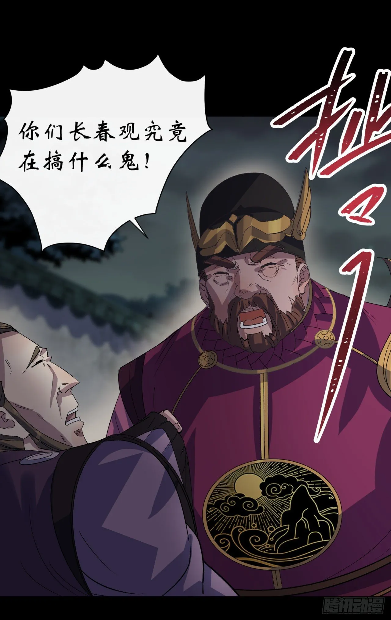 第67话 尸魔 第4页