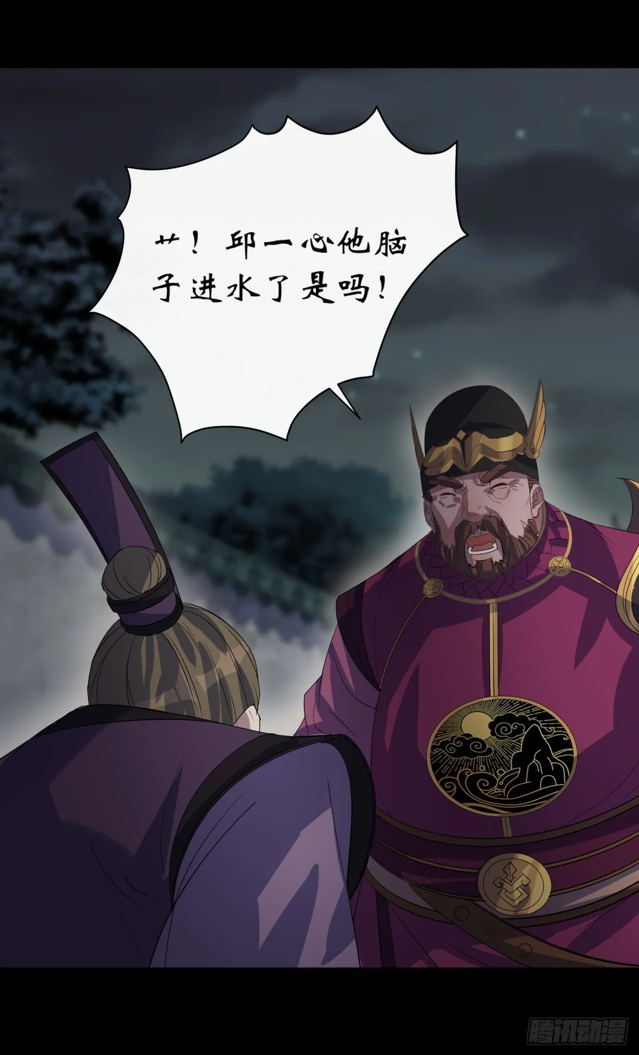 第67话 尸魔 第11页