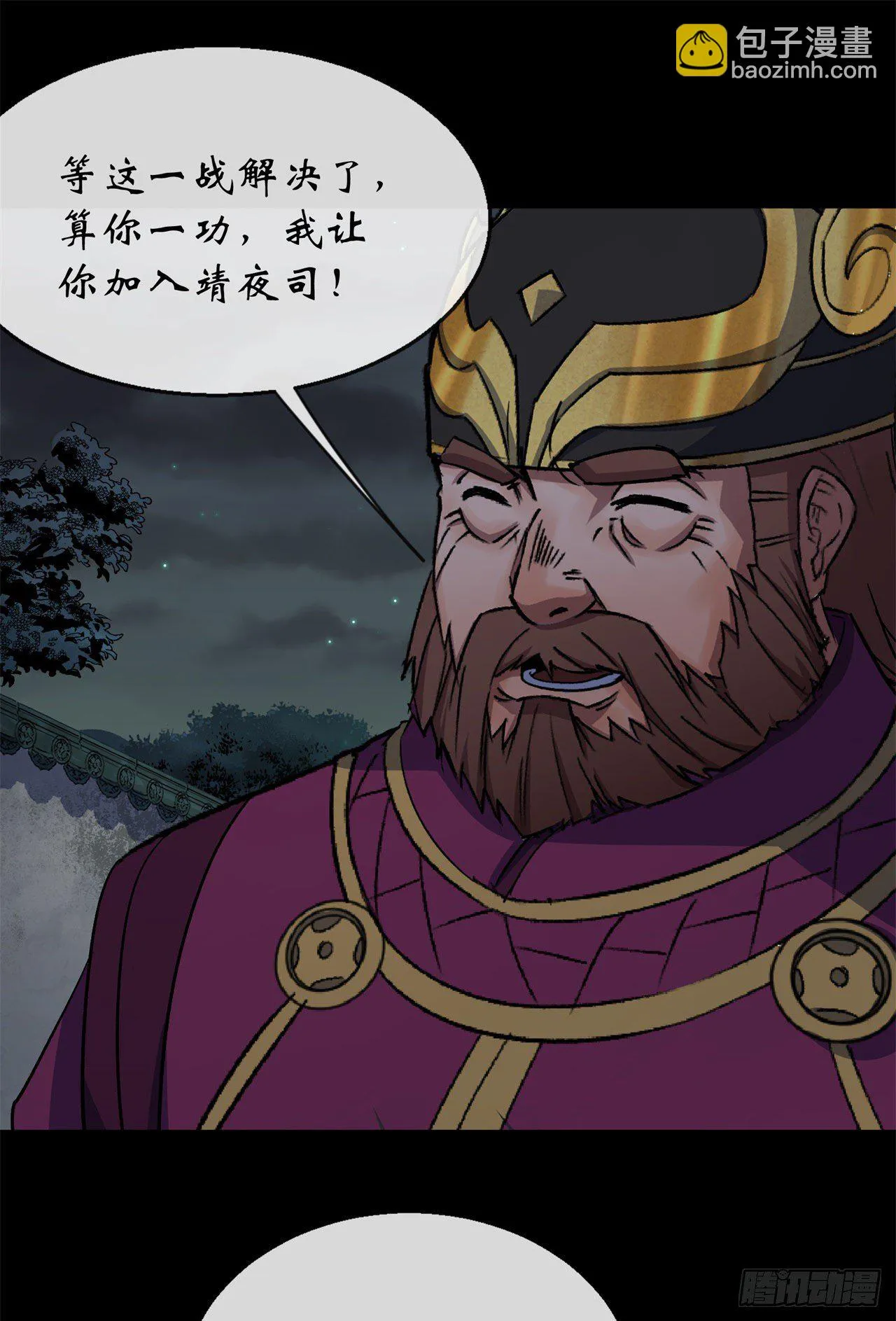 第67话 尸魔 第13页
