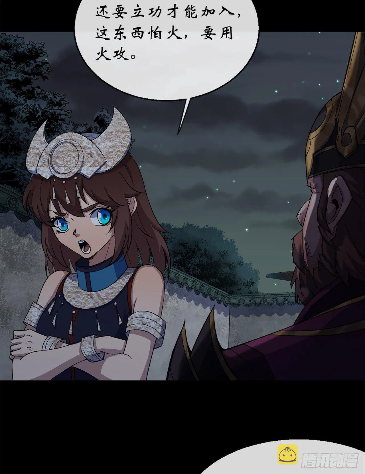 第67话 尸魔 第14页