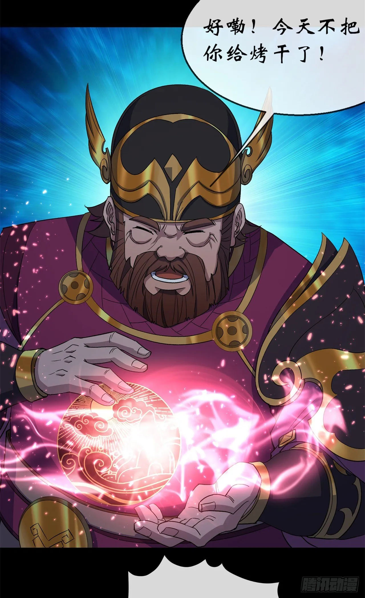第67话 尸魔 第15页