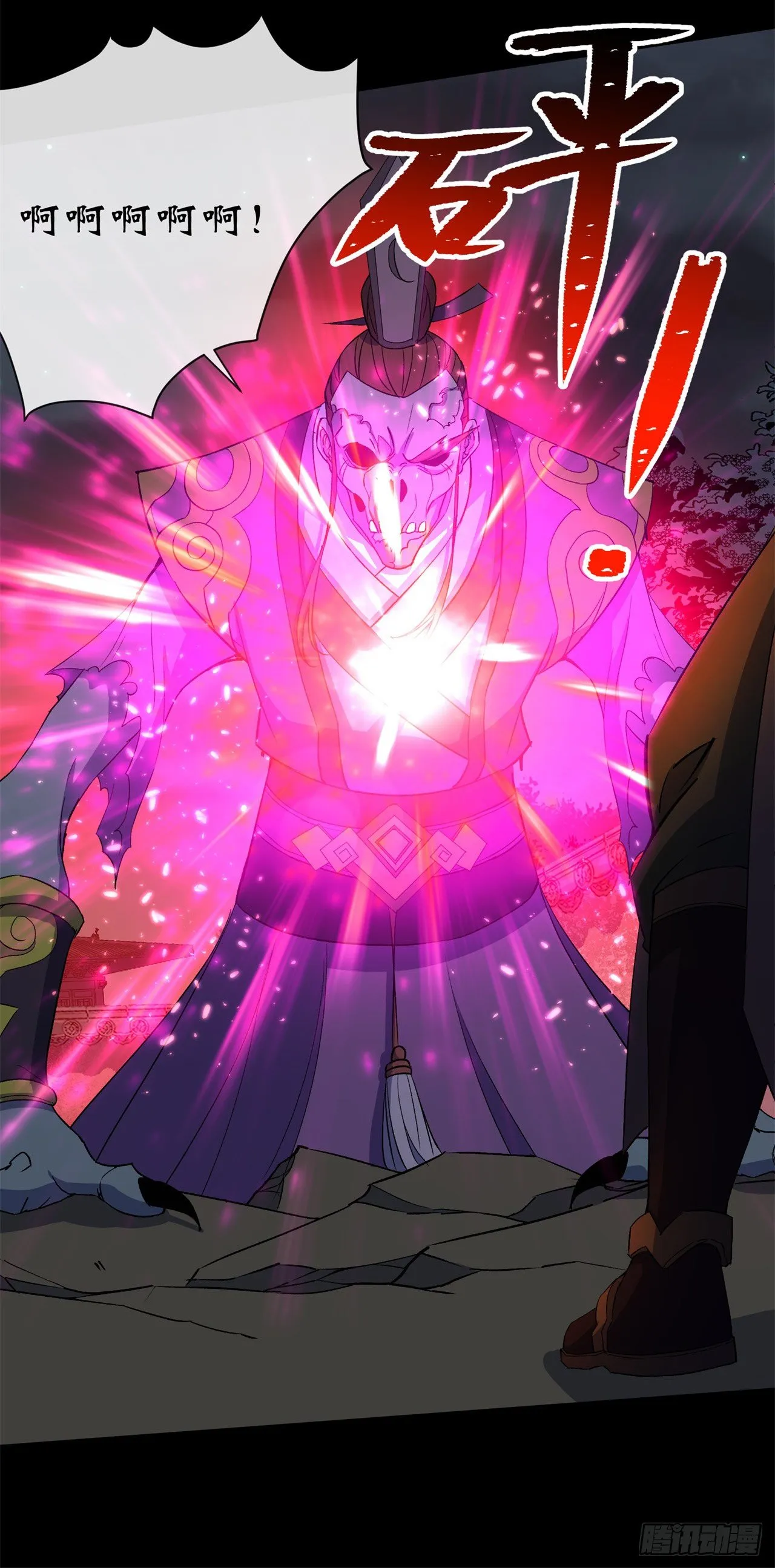 第67话 尸魔 第18页