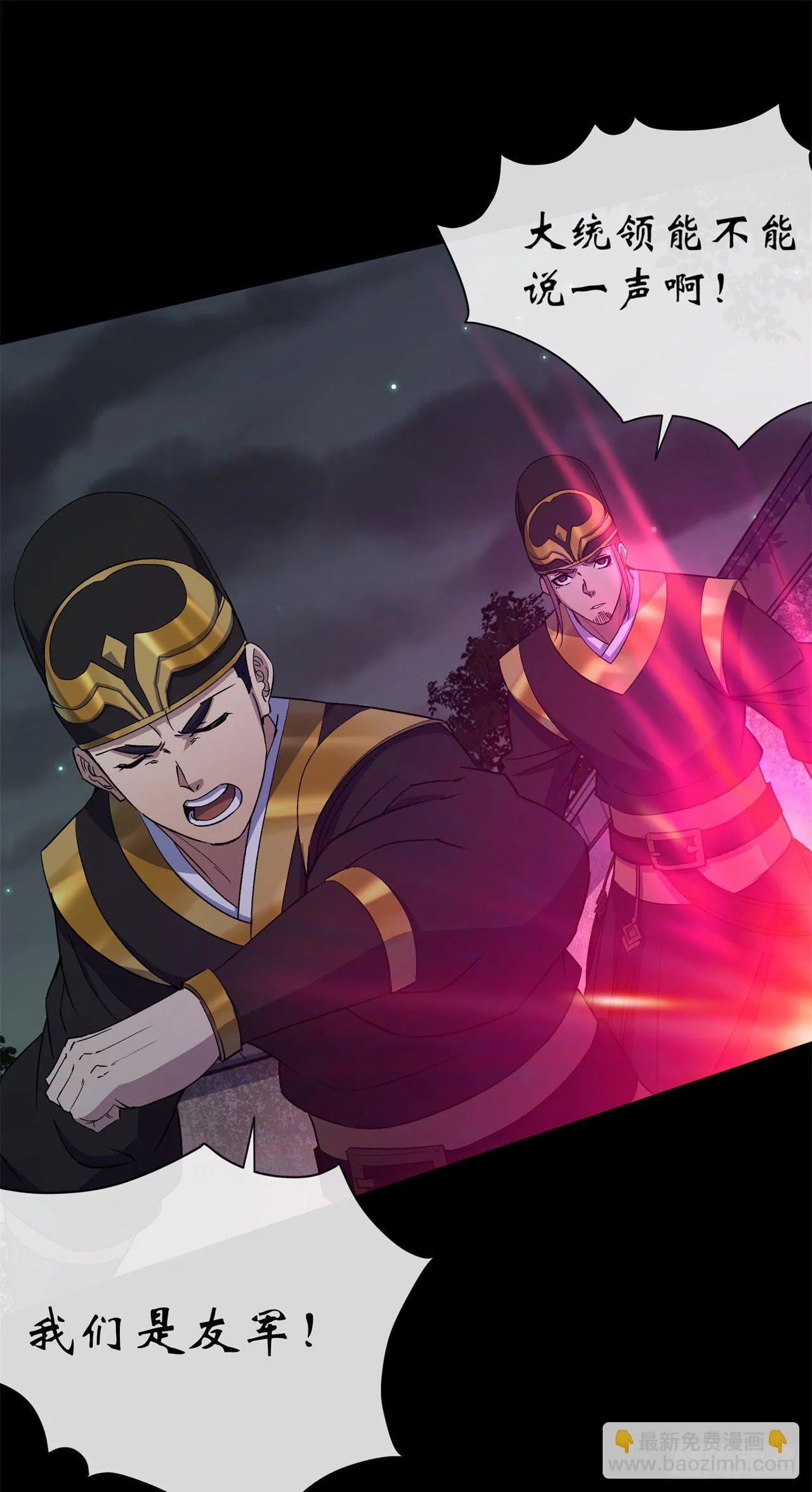 第67话 尸魔 第19页