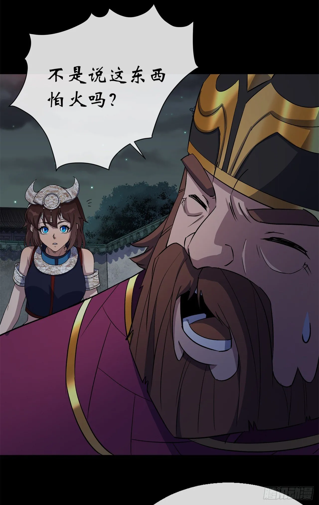 第67话 尸魔 第22页