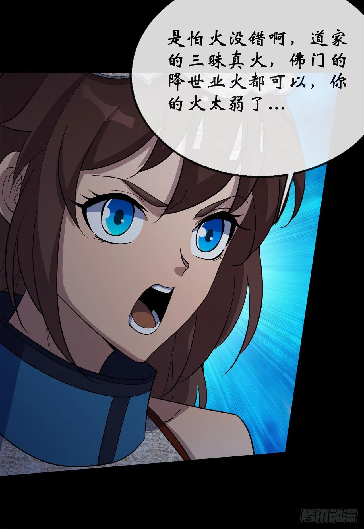 第67话 尸魔 第23页