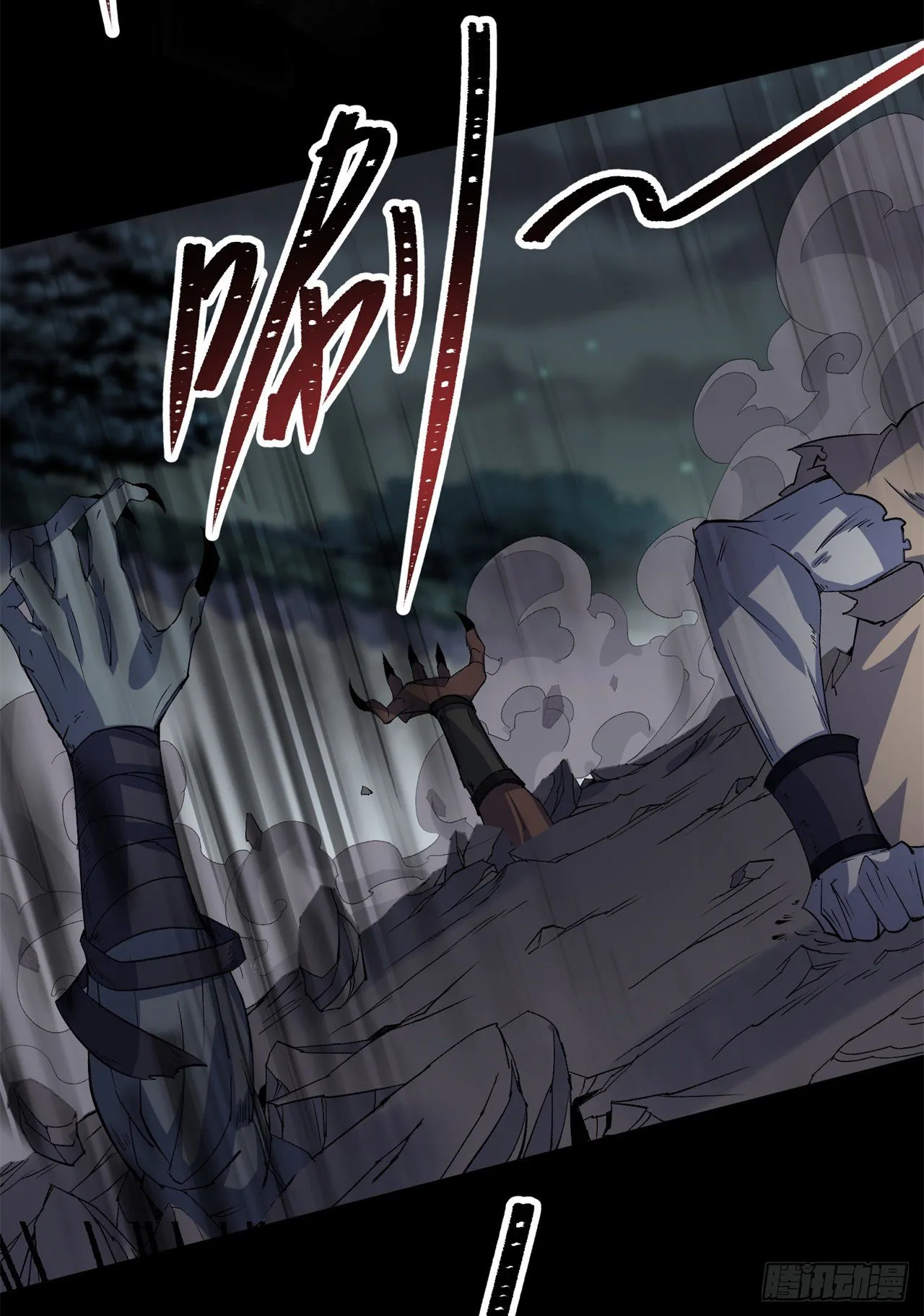 第67话 尸魔 第25页