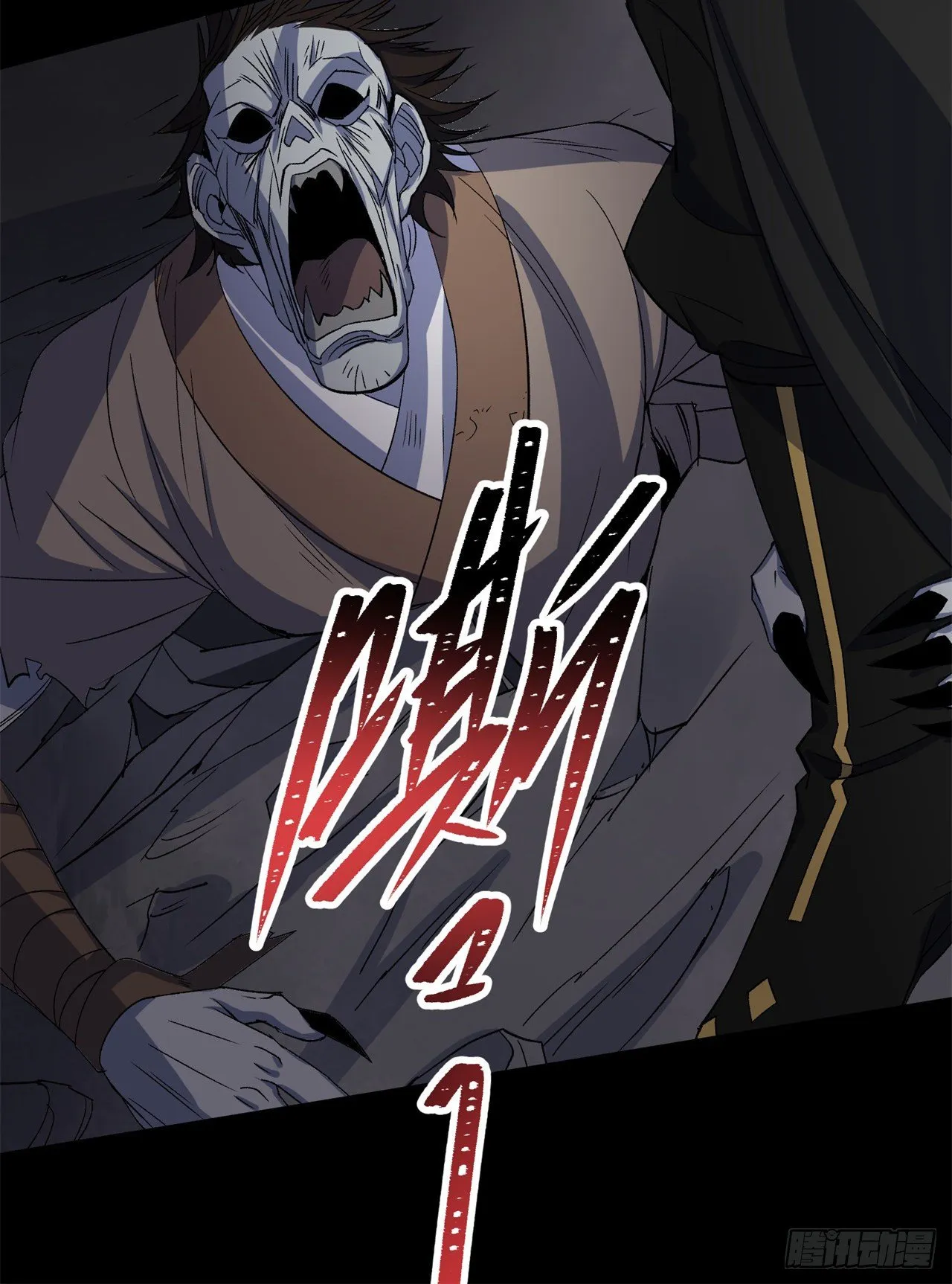 第67话 尸魔 第29页