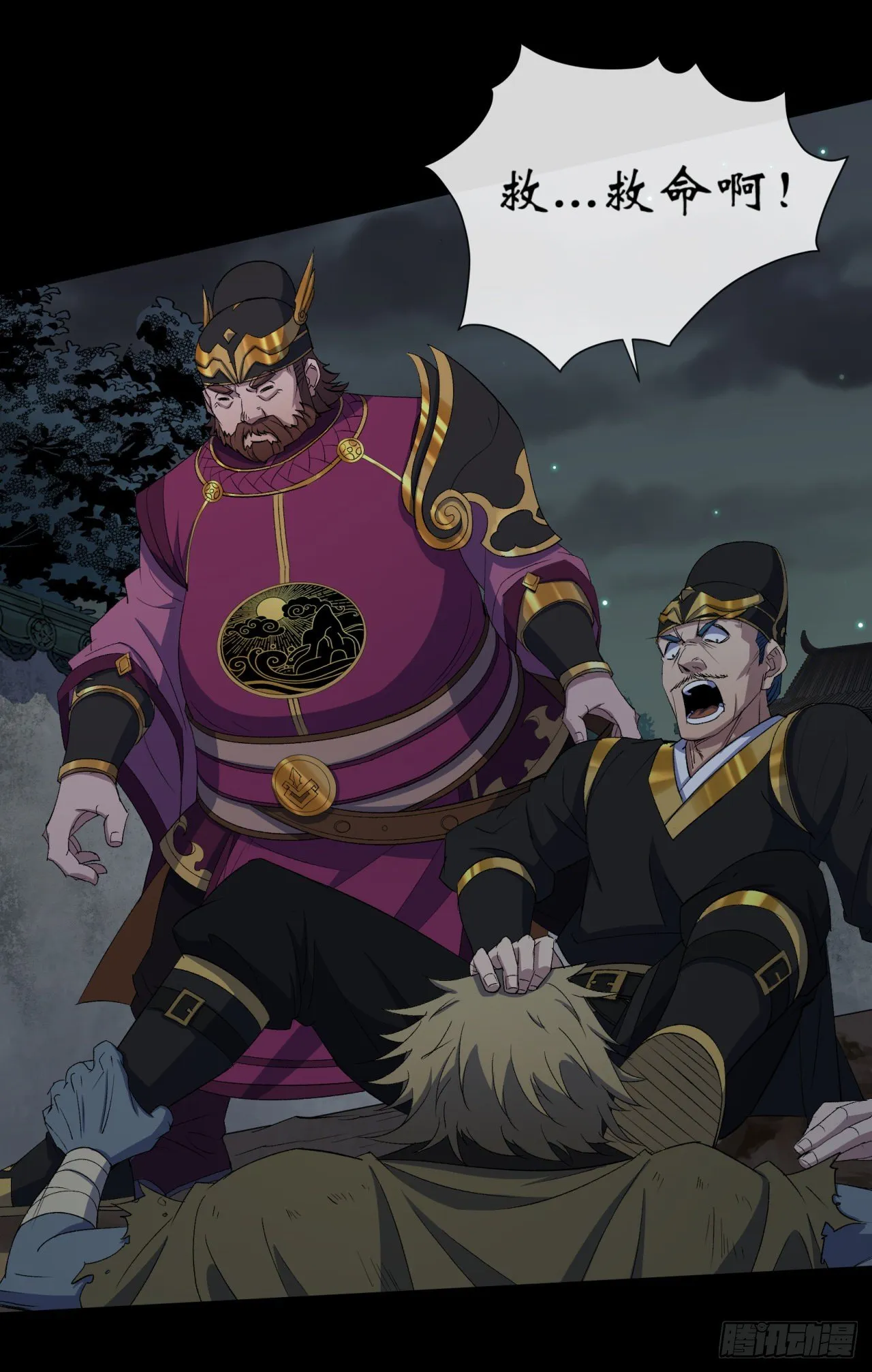 第67话 尸魔 第30页