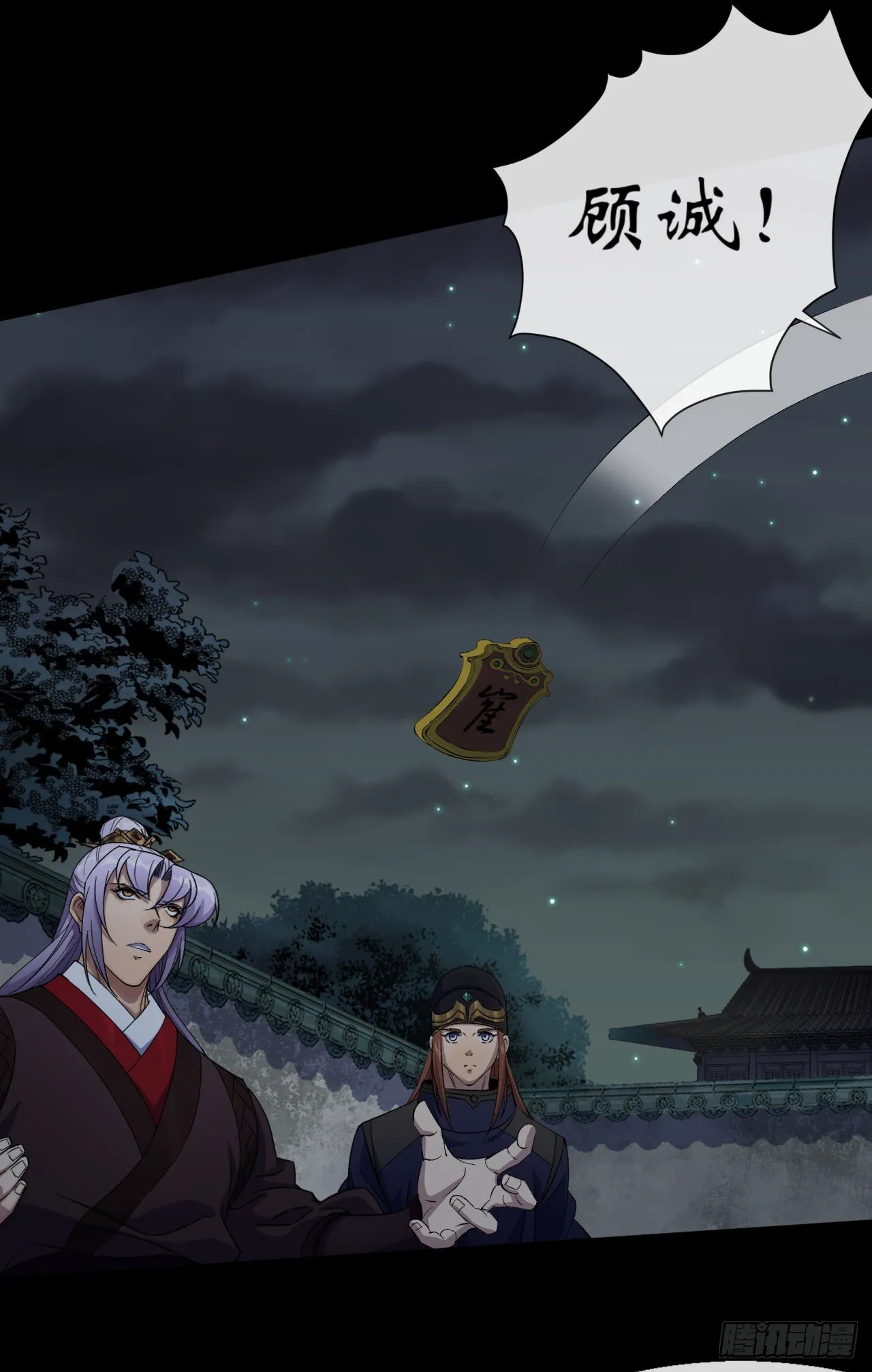 第67话 尸魔 第32页