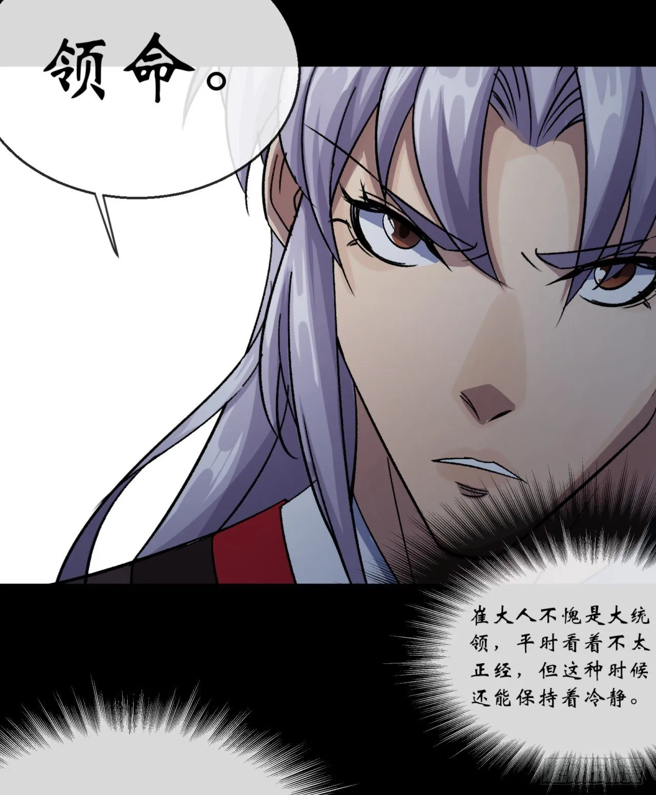 第67话 尸魔 第34页